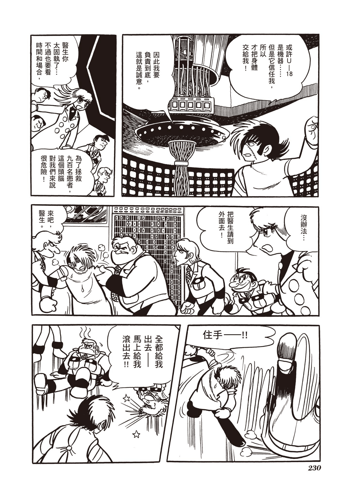 Page 230