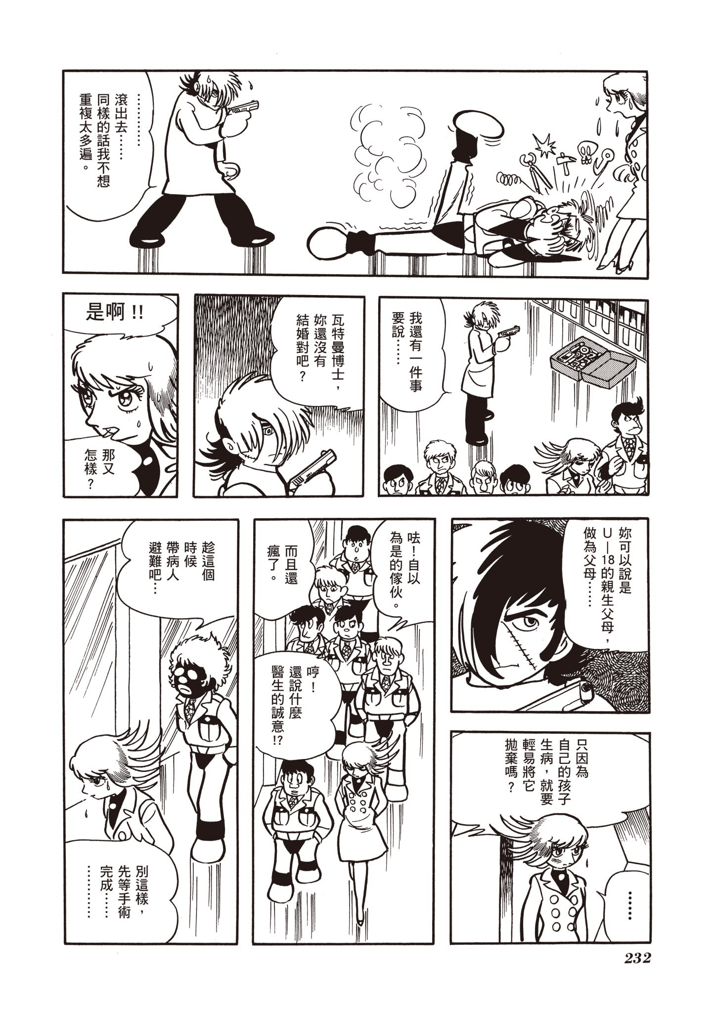 Page 232
