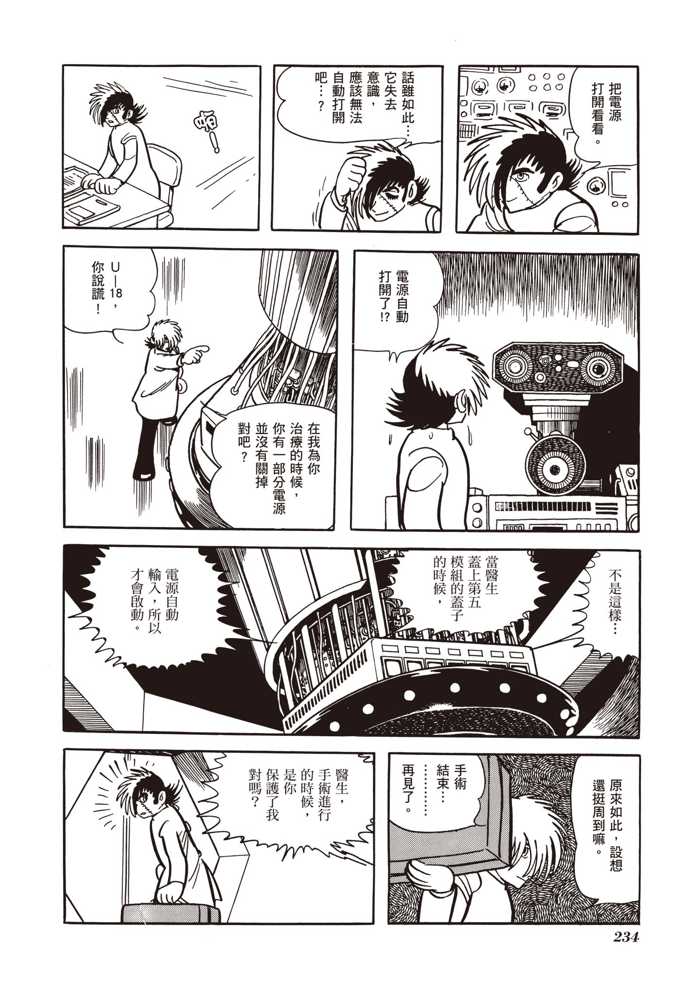 Page 234