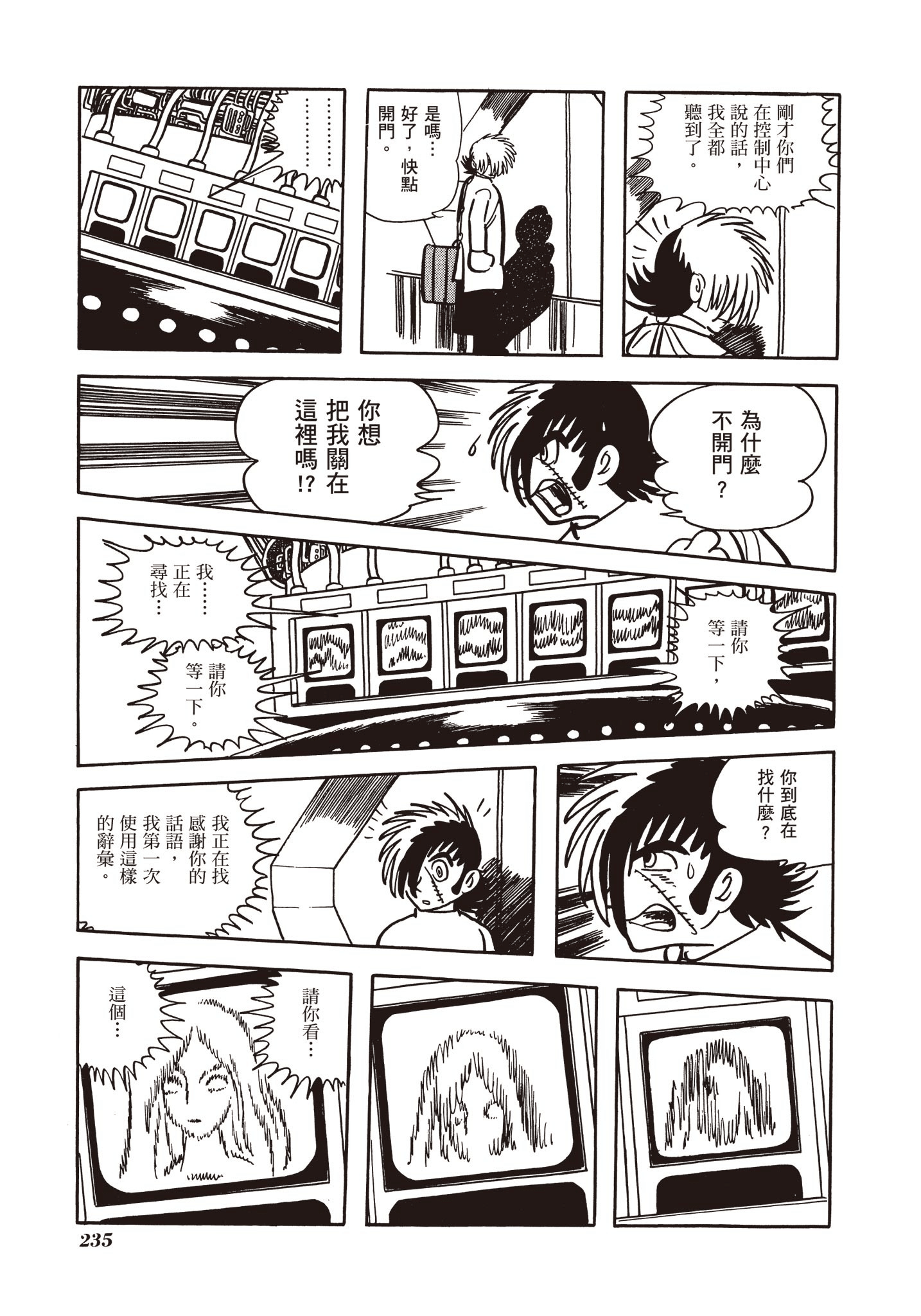 Page 235