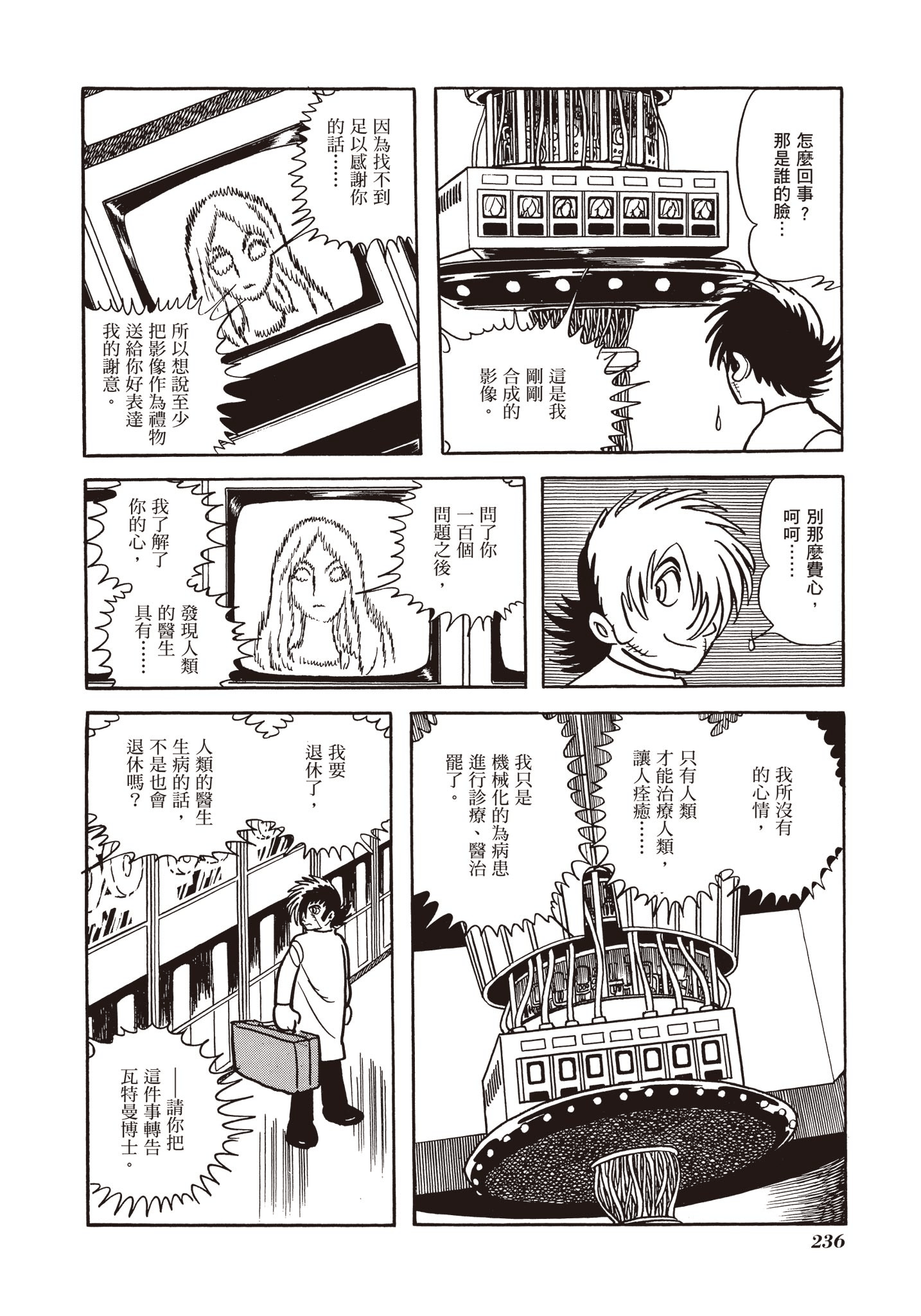 Page 236