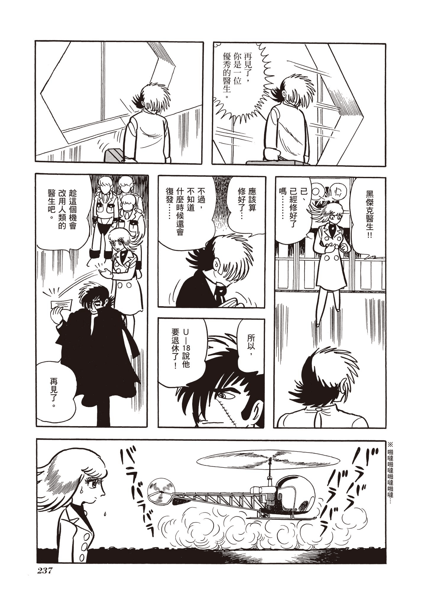 Page 237