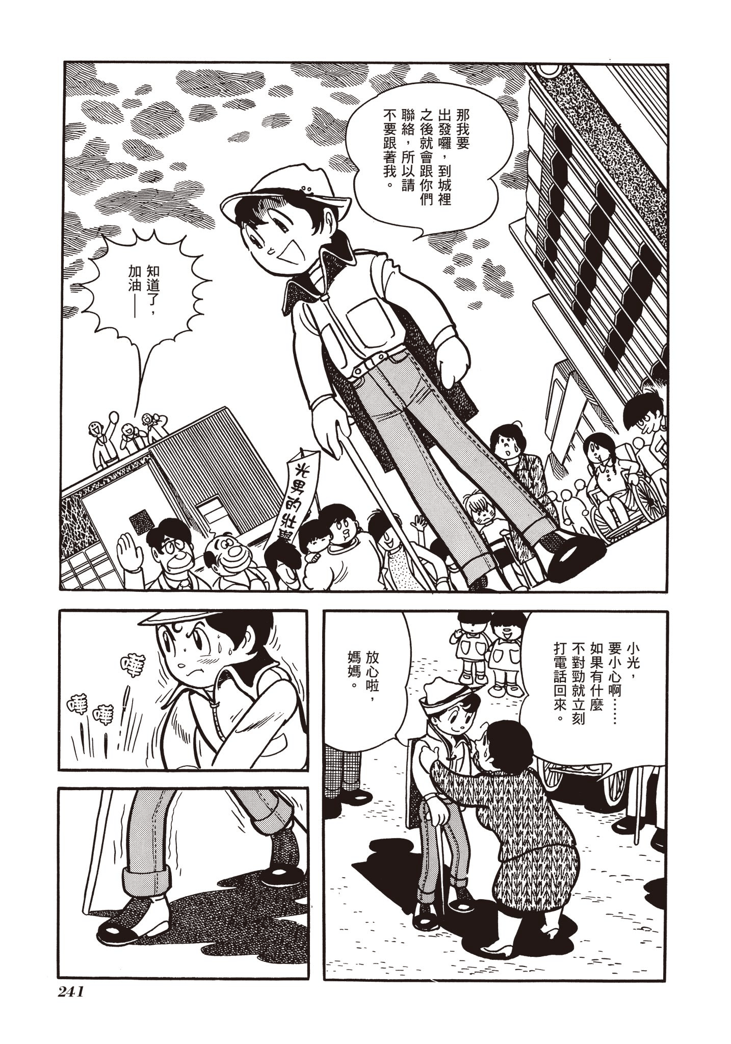 Page 241