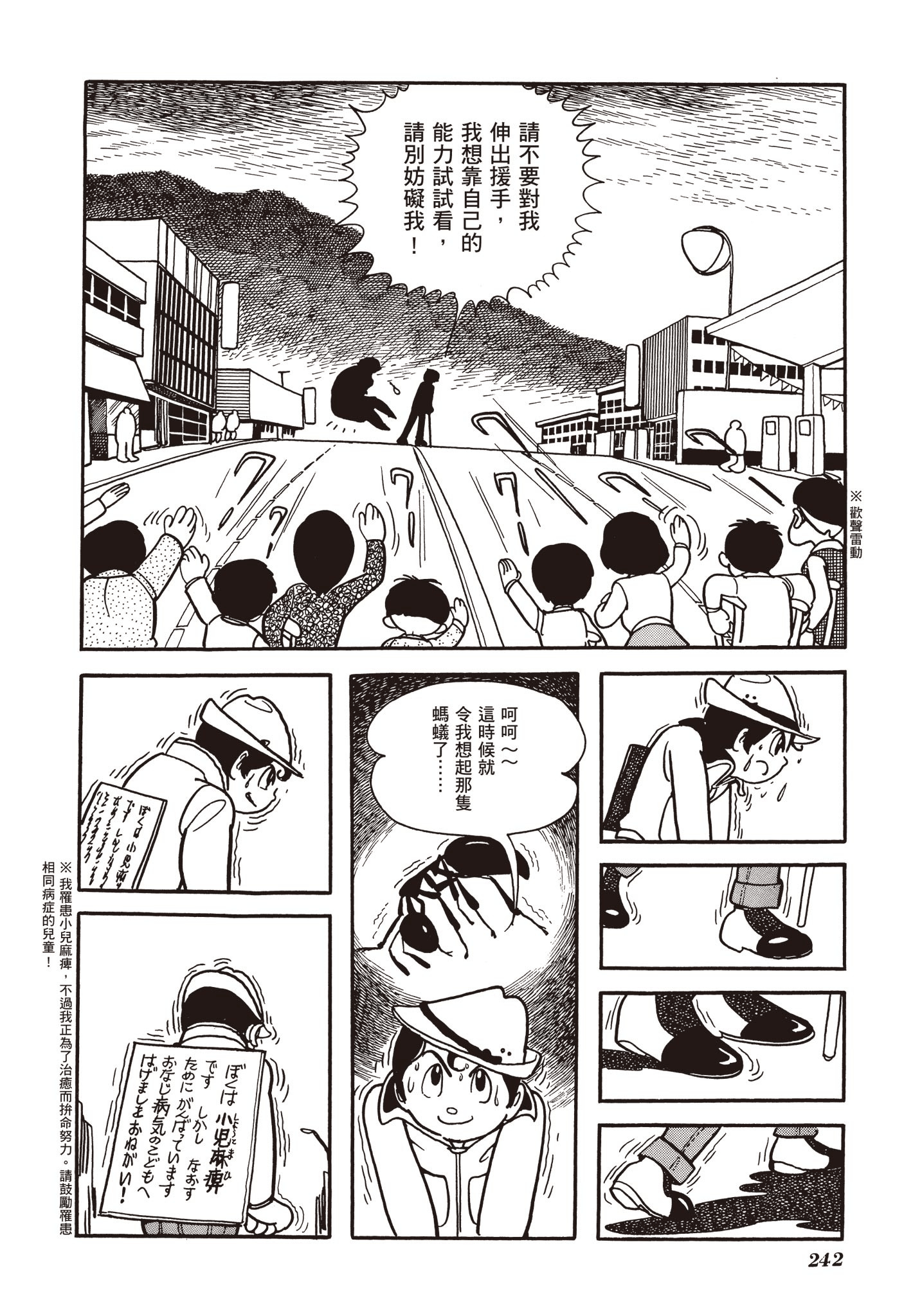 Page 242