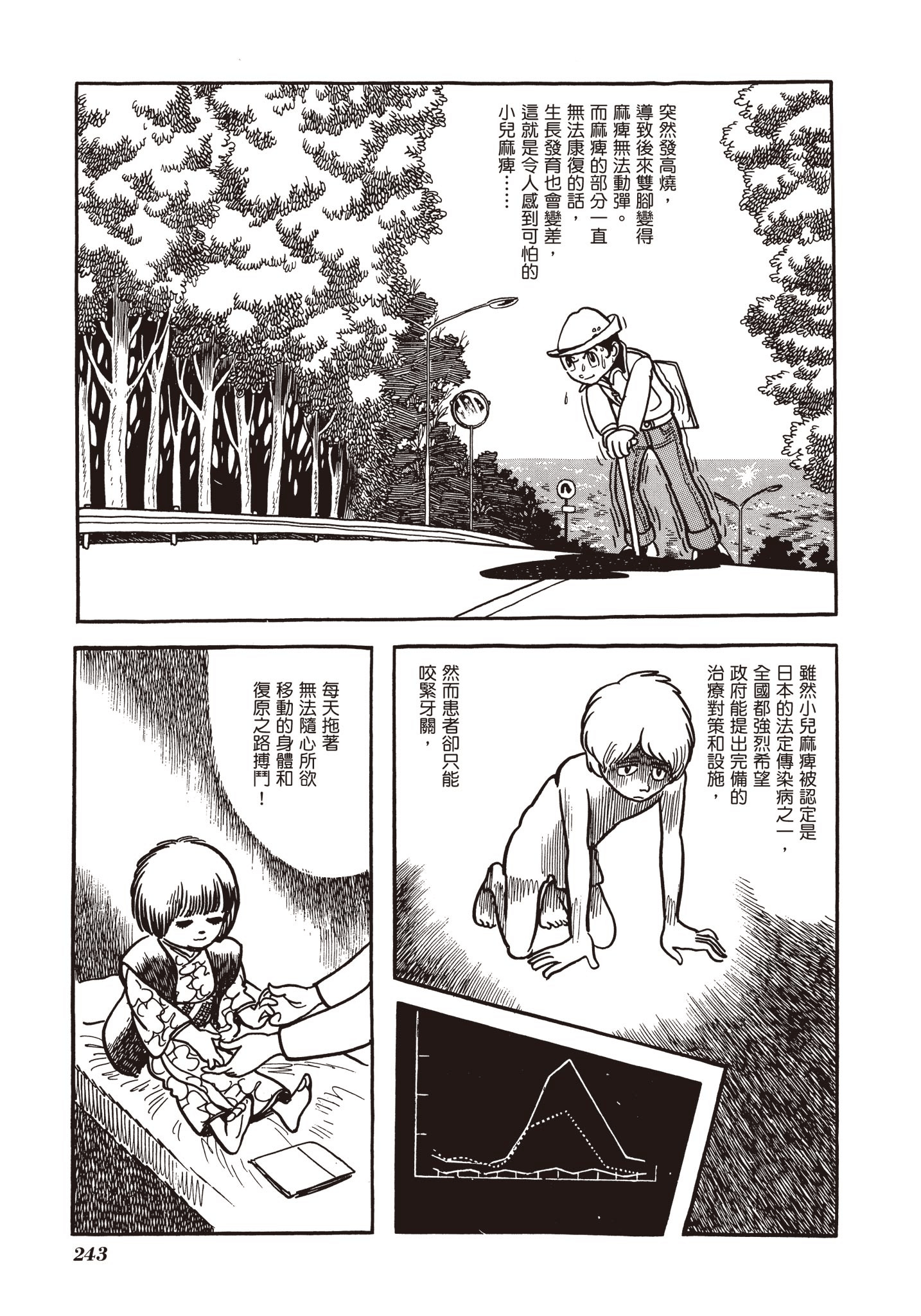 Page 243