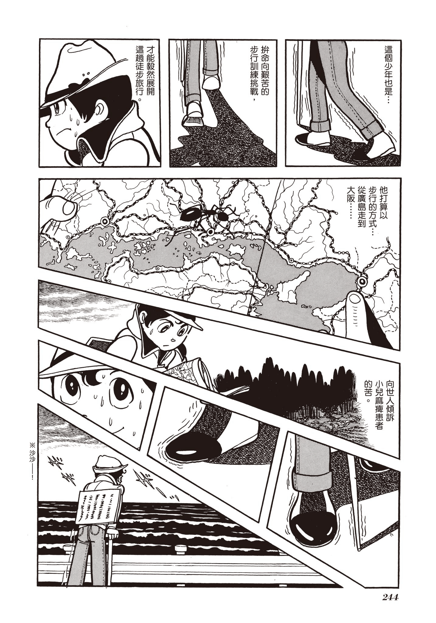 Page 244