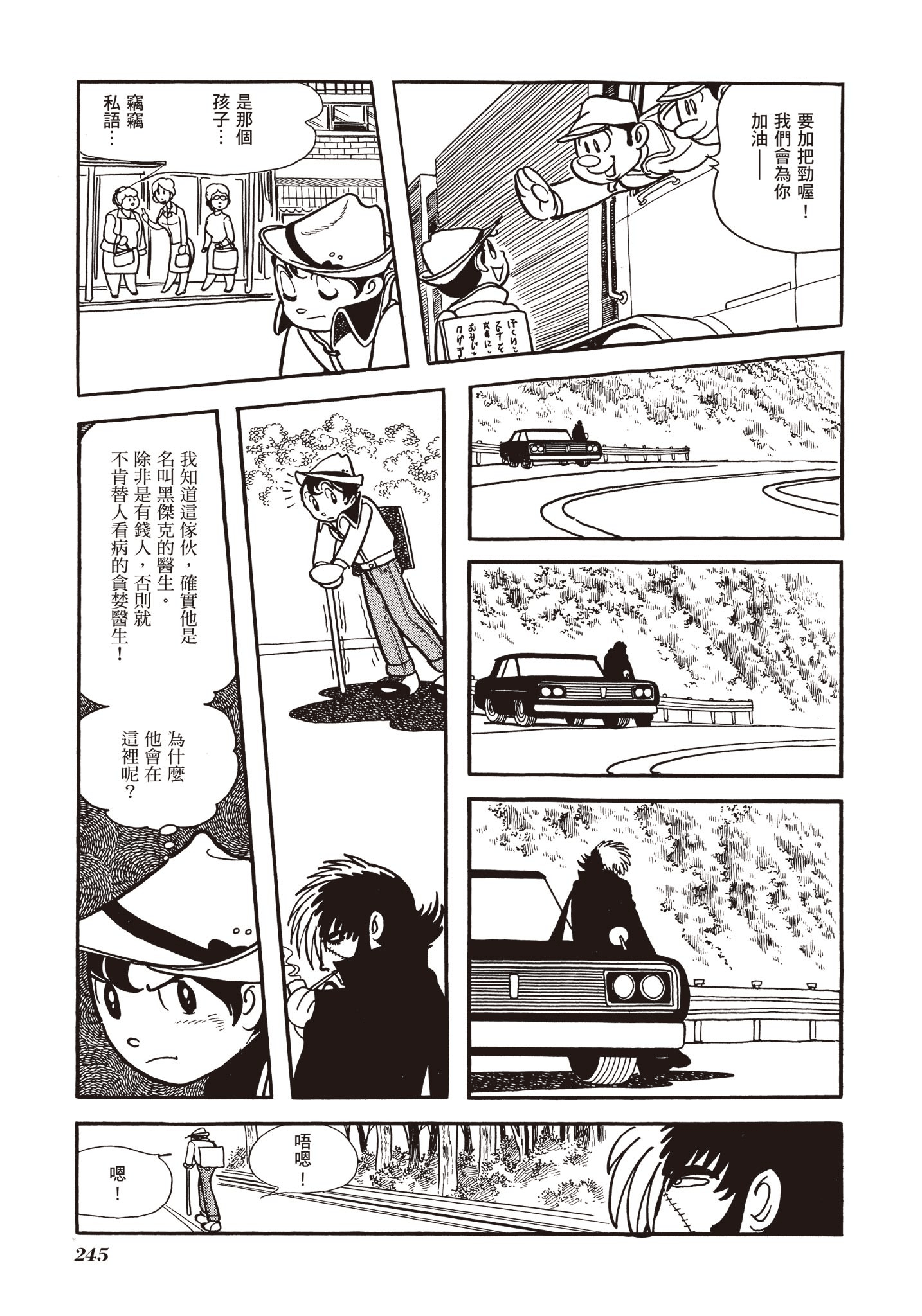 Page 245