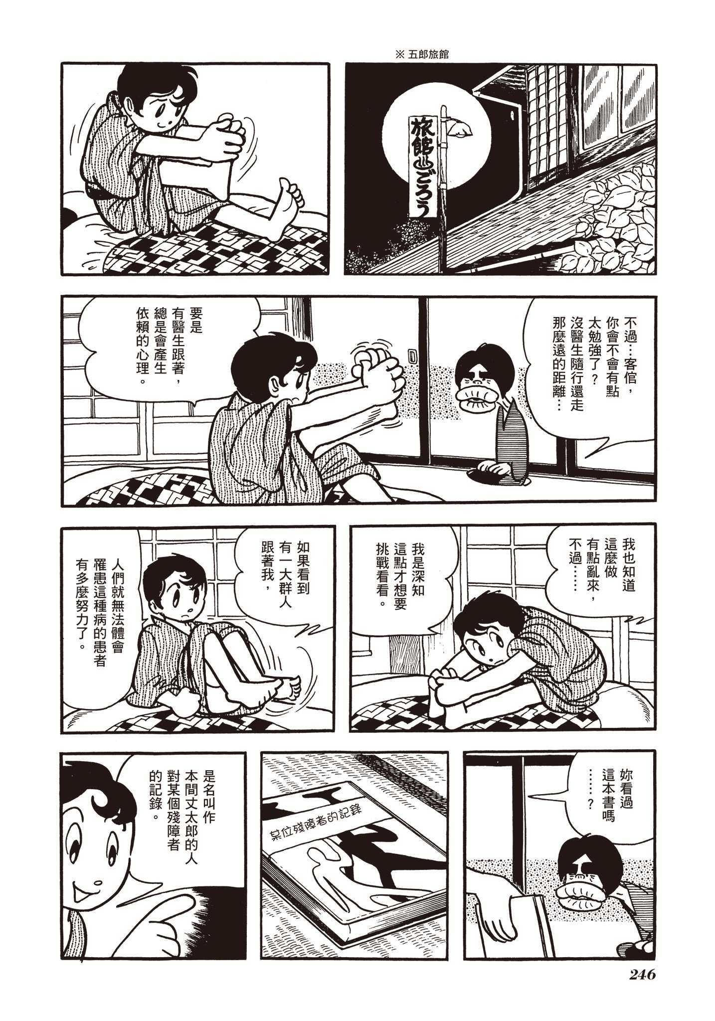 Page 246