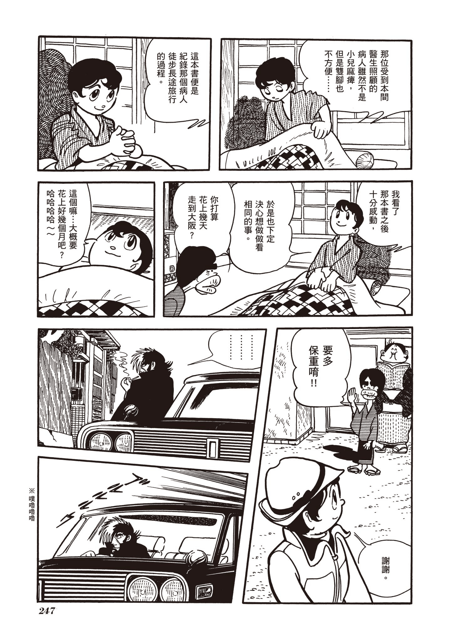 Page 247