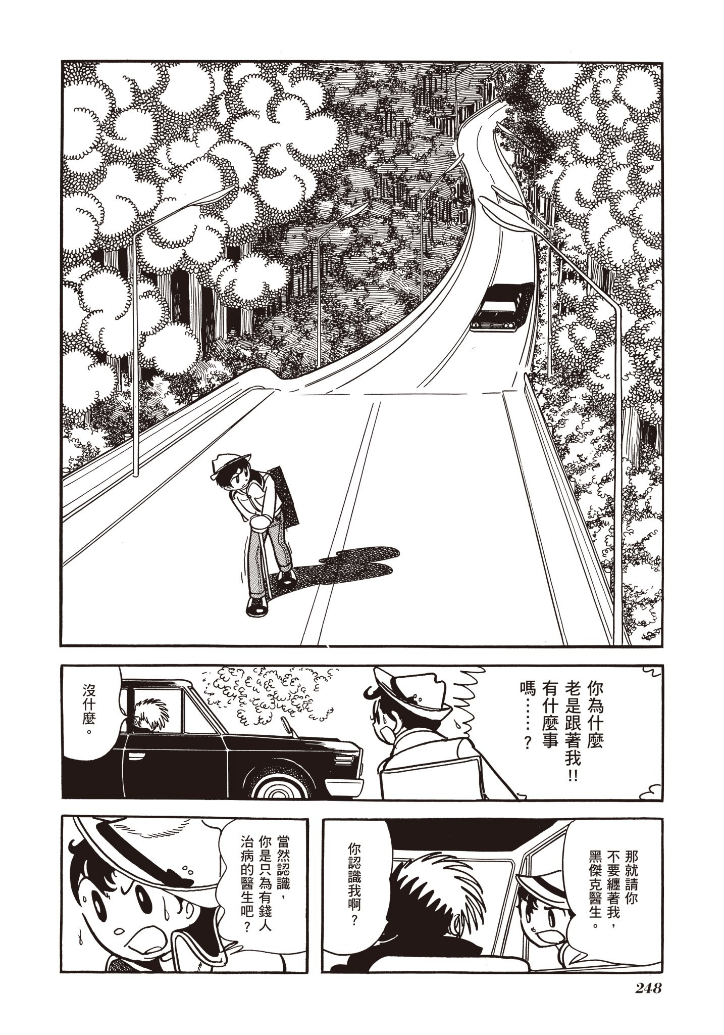 Page 248