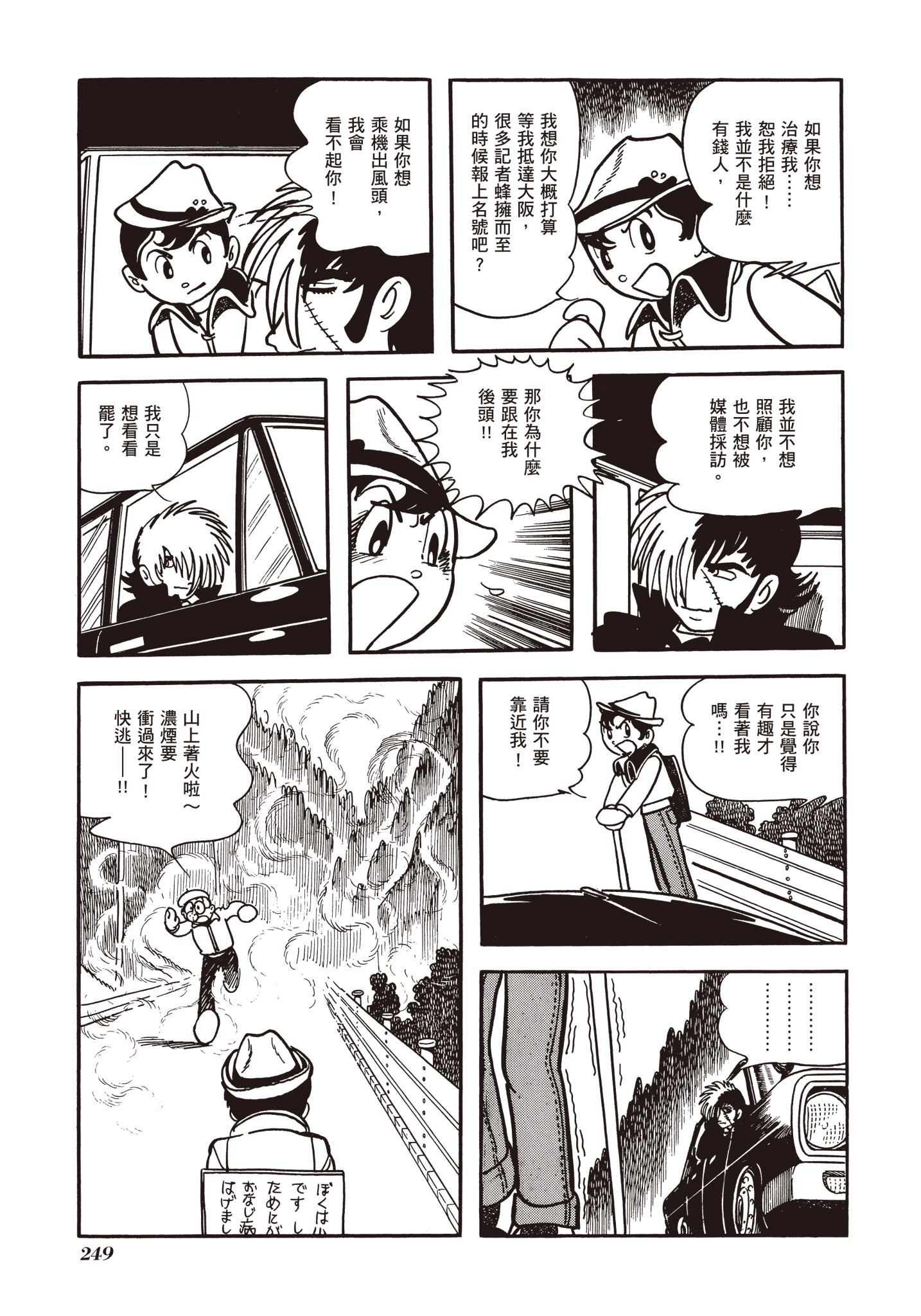 Page 249