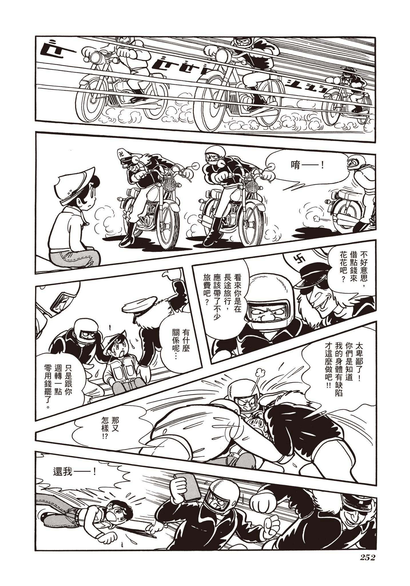 Page 252
