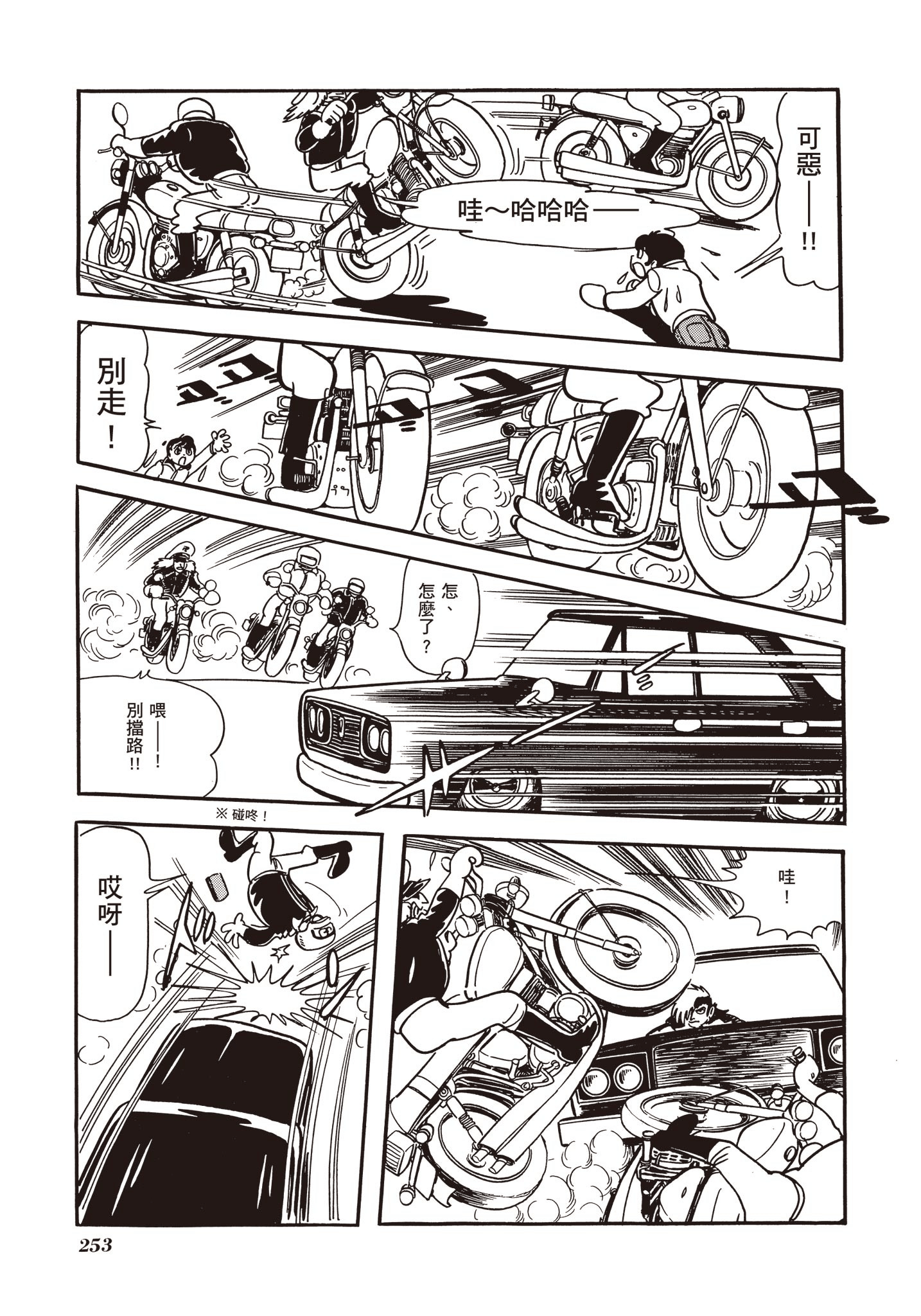 Page 253