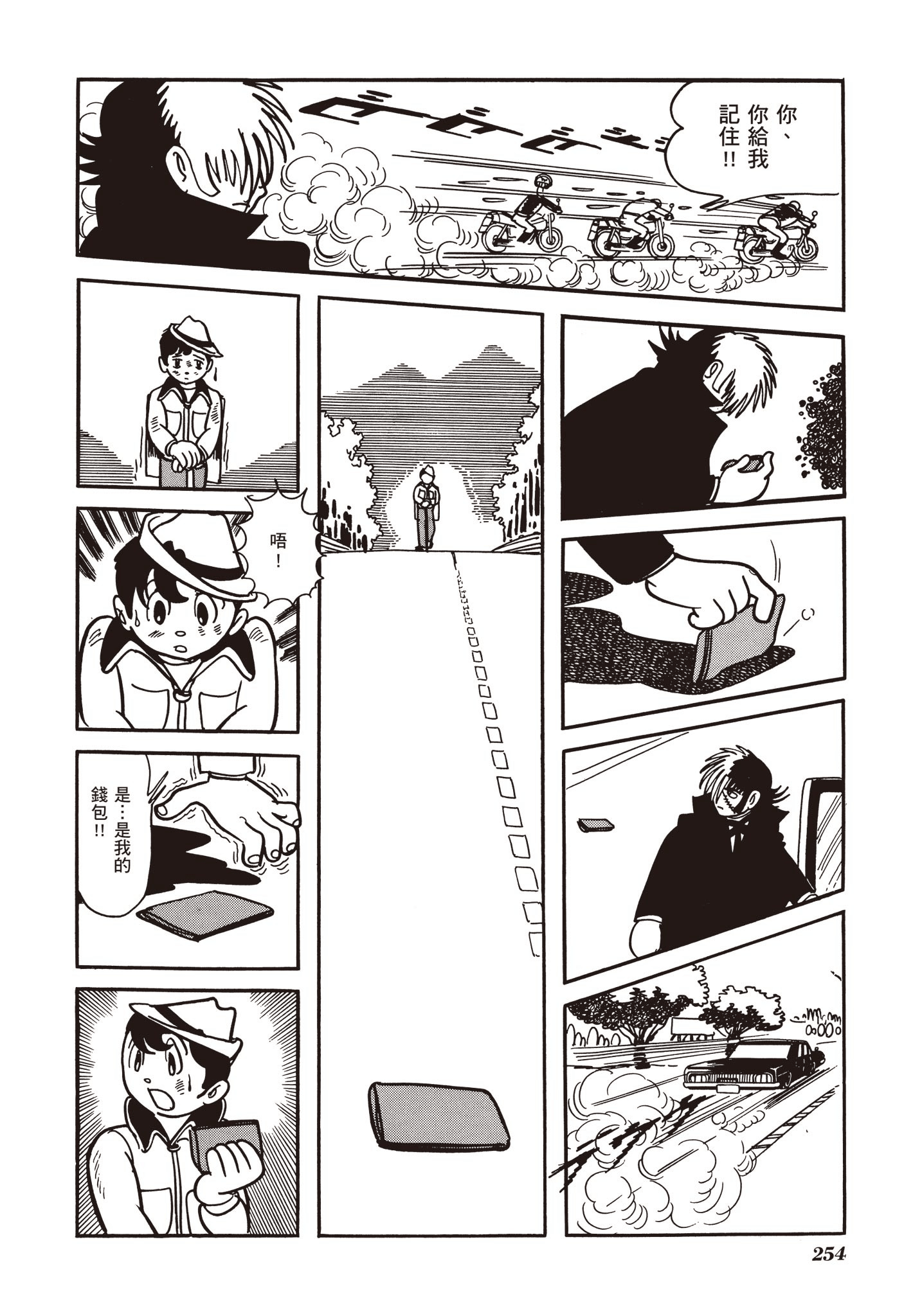 Page 254