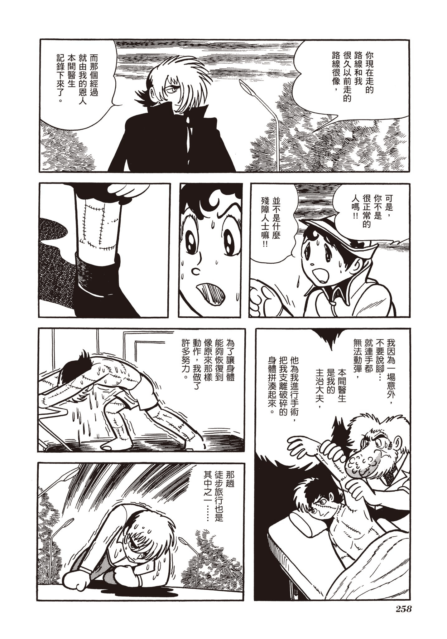 Page 258