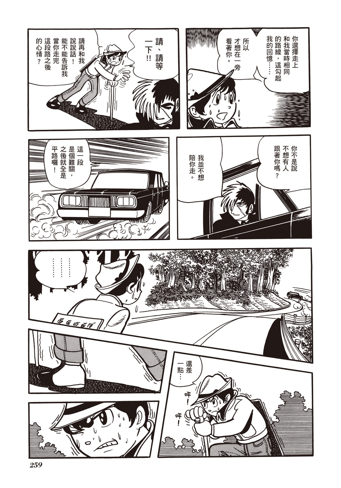 Page 259