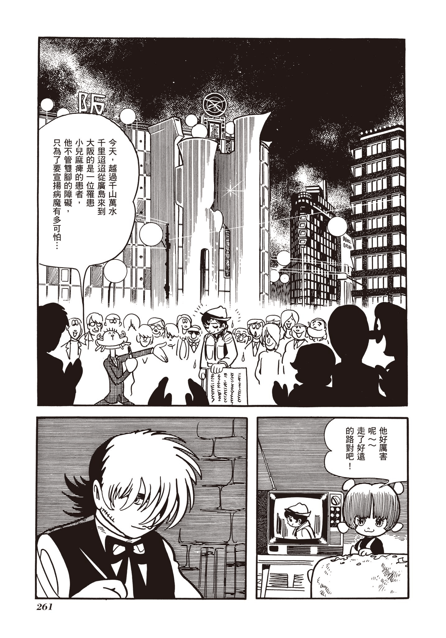 Page 261
