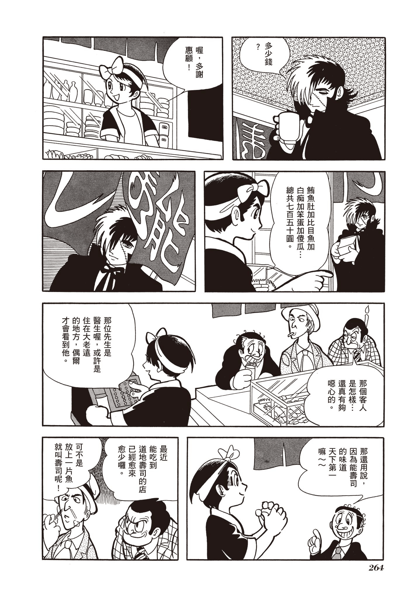Page 263