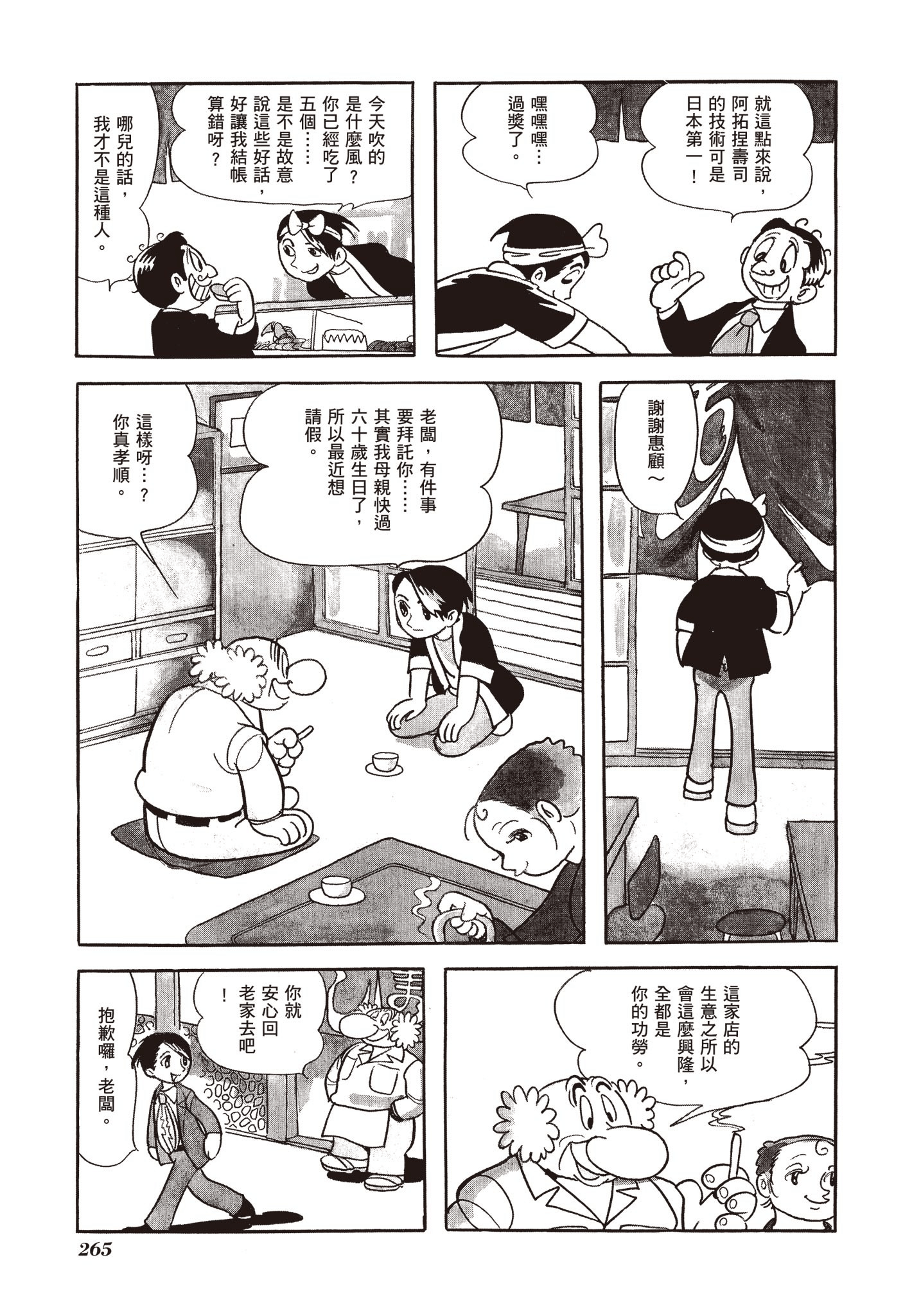 Page 264