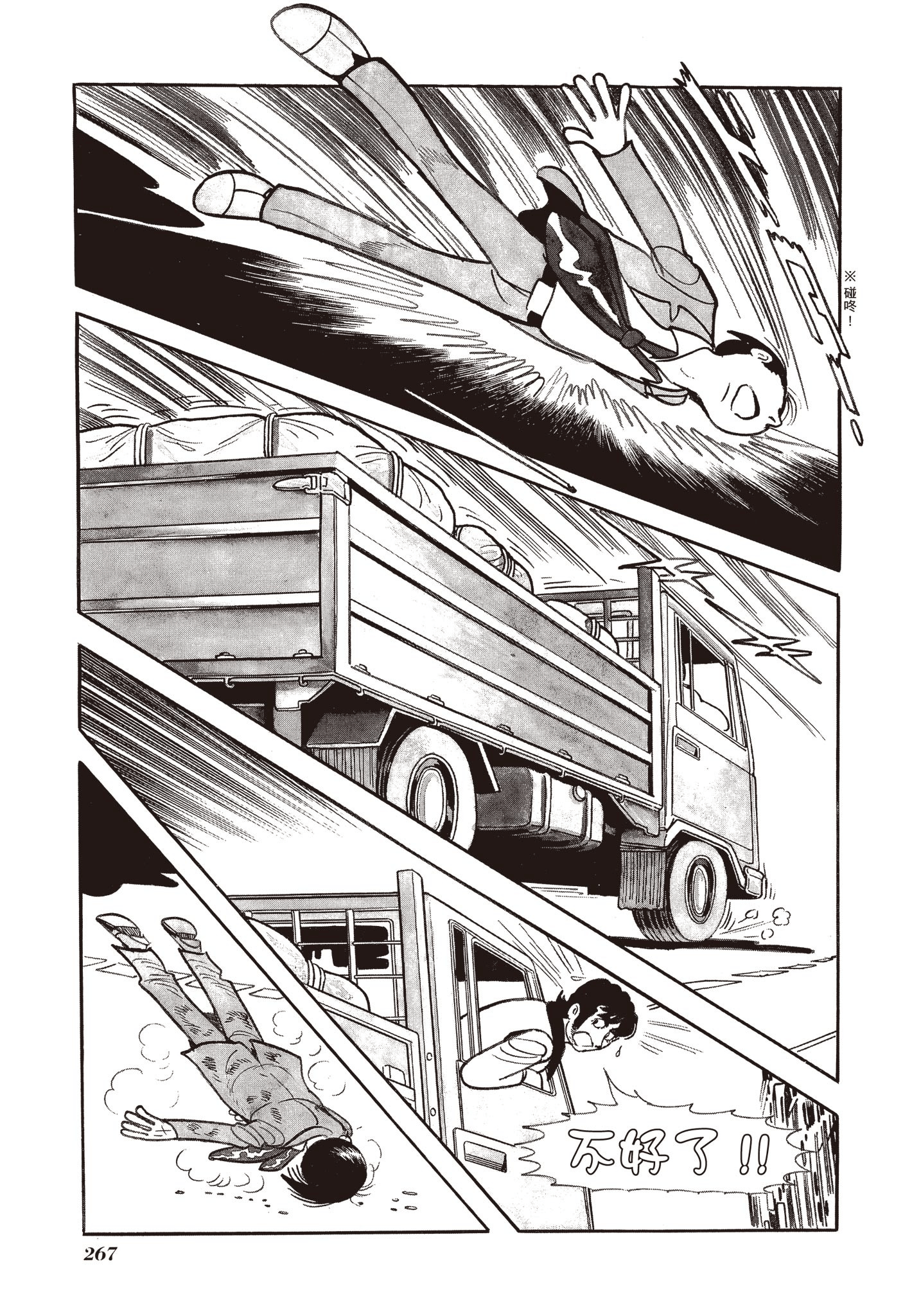 Page 266