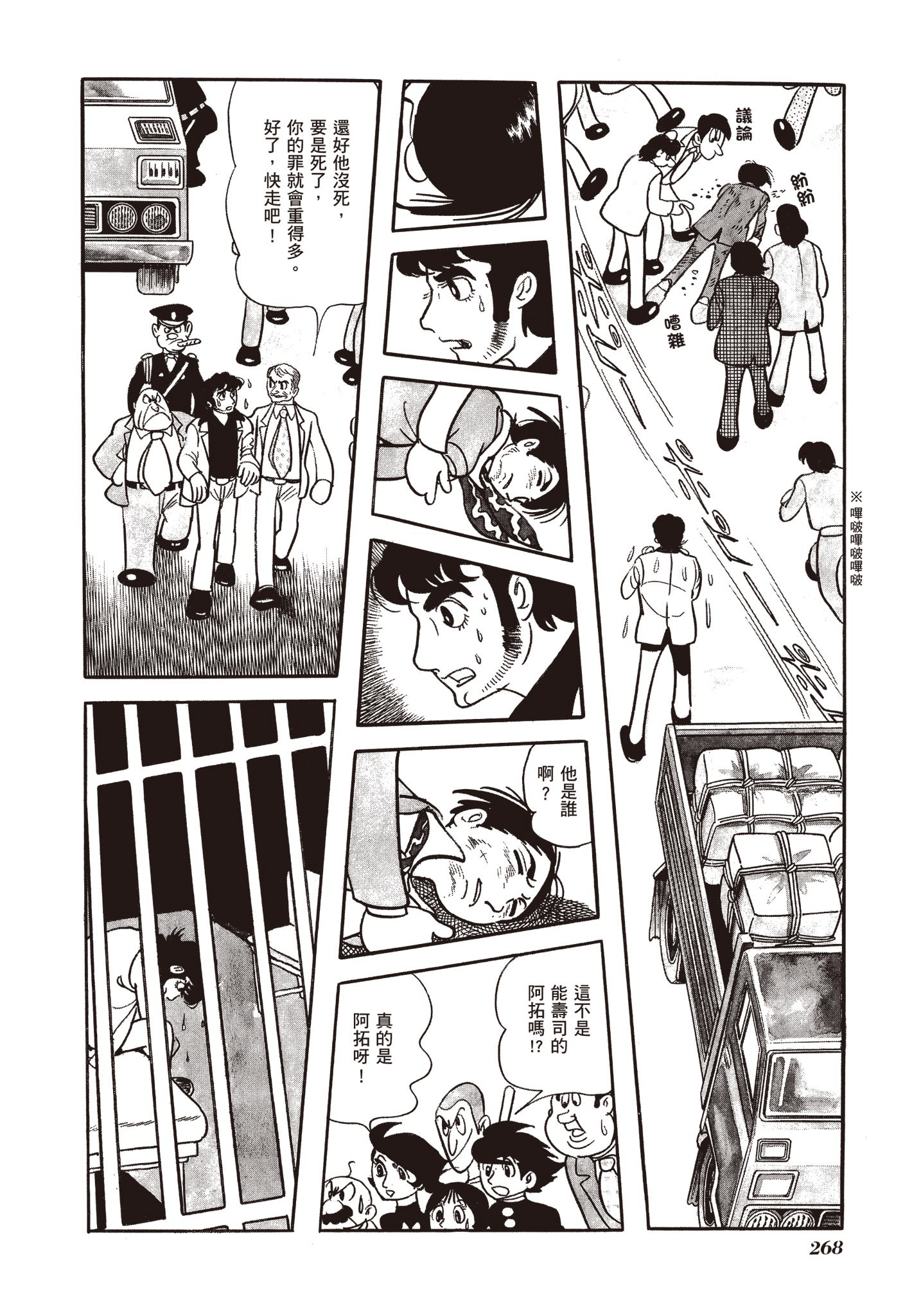 Page 267