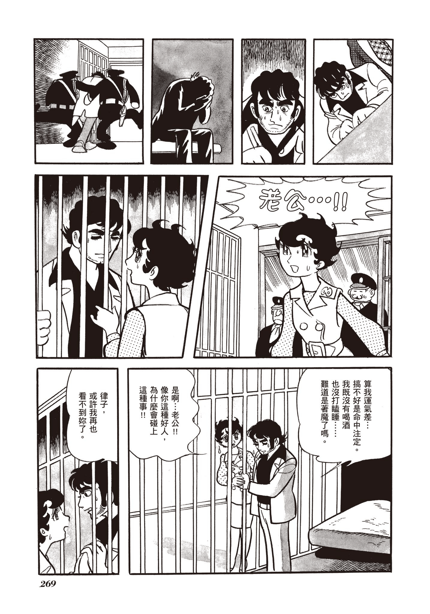 Page 268