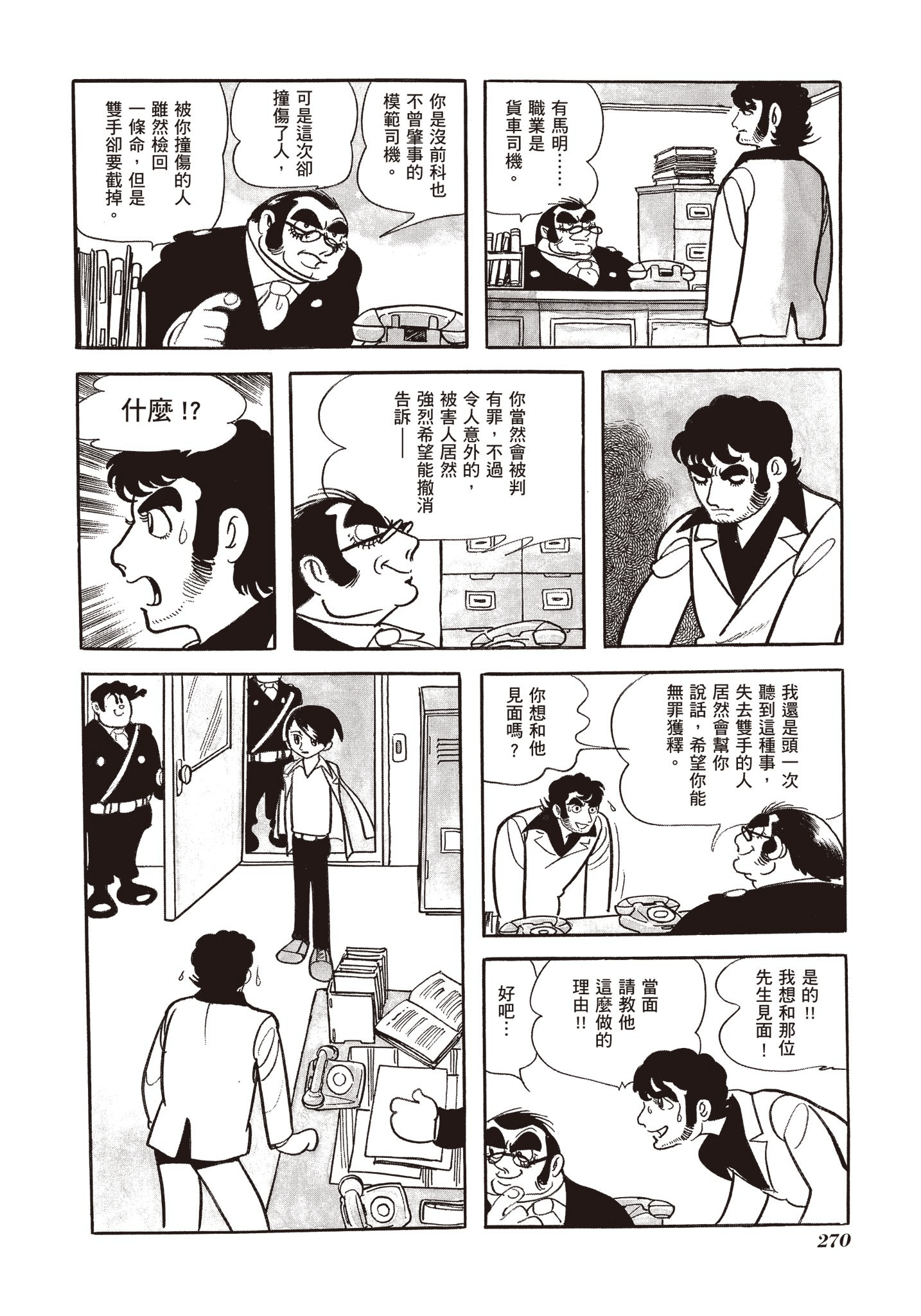 Page 269