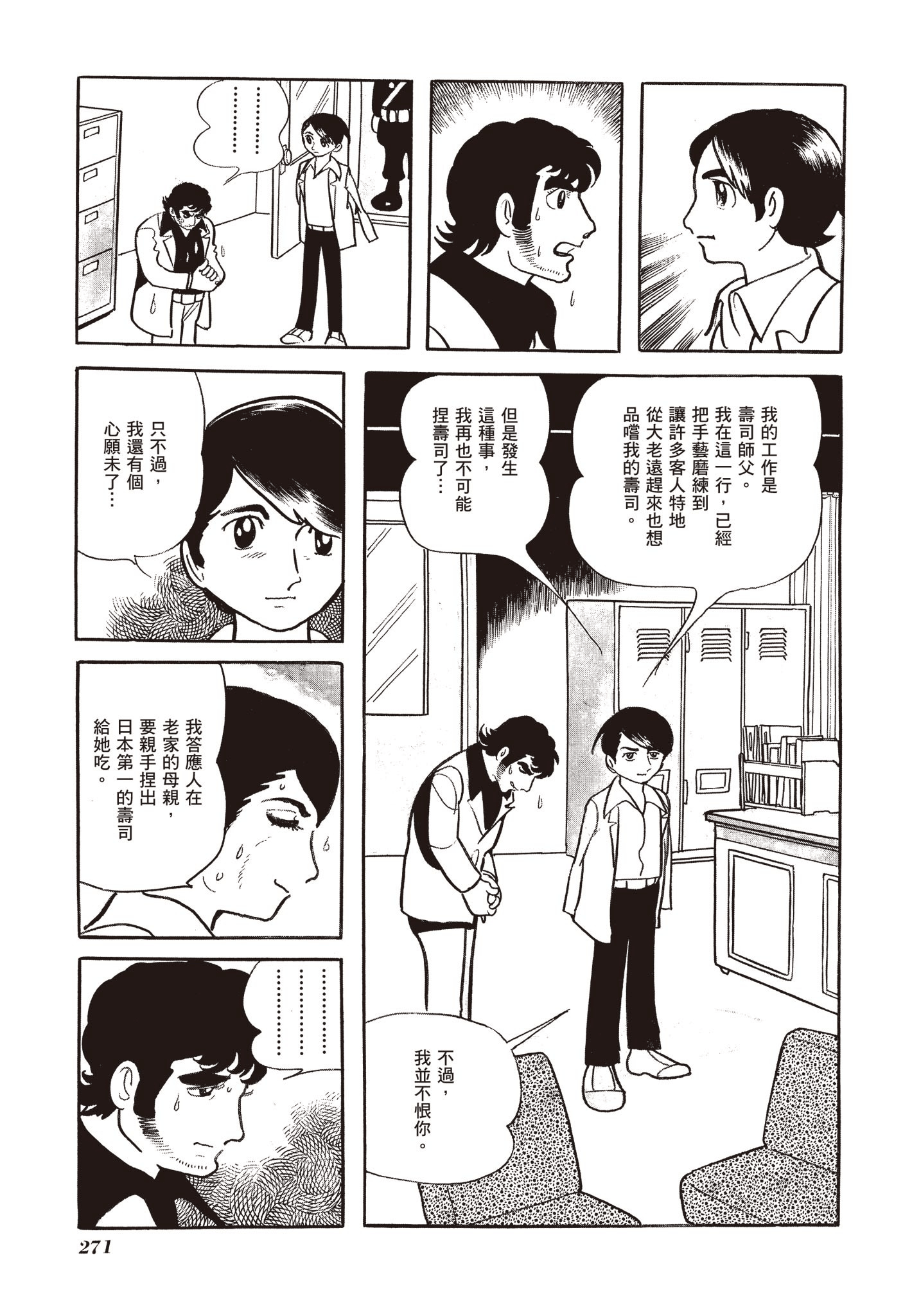 Page 270