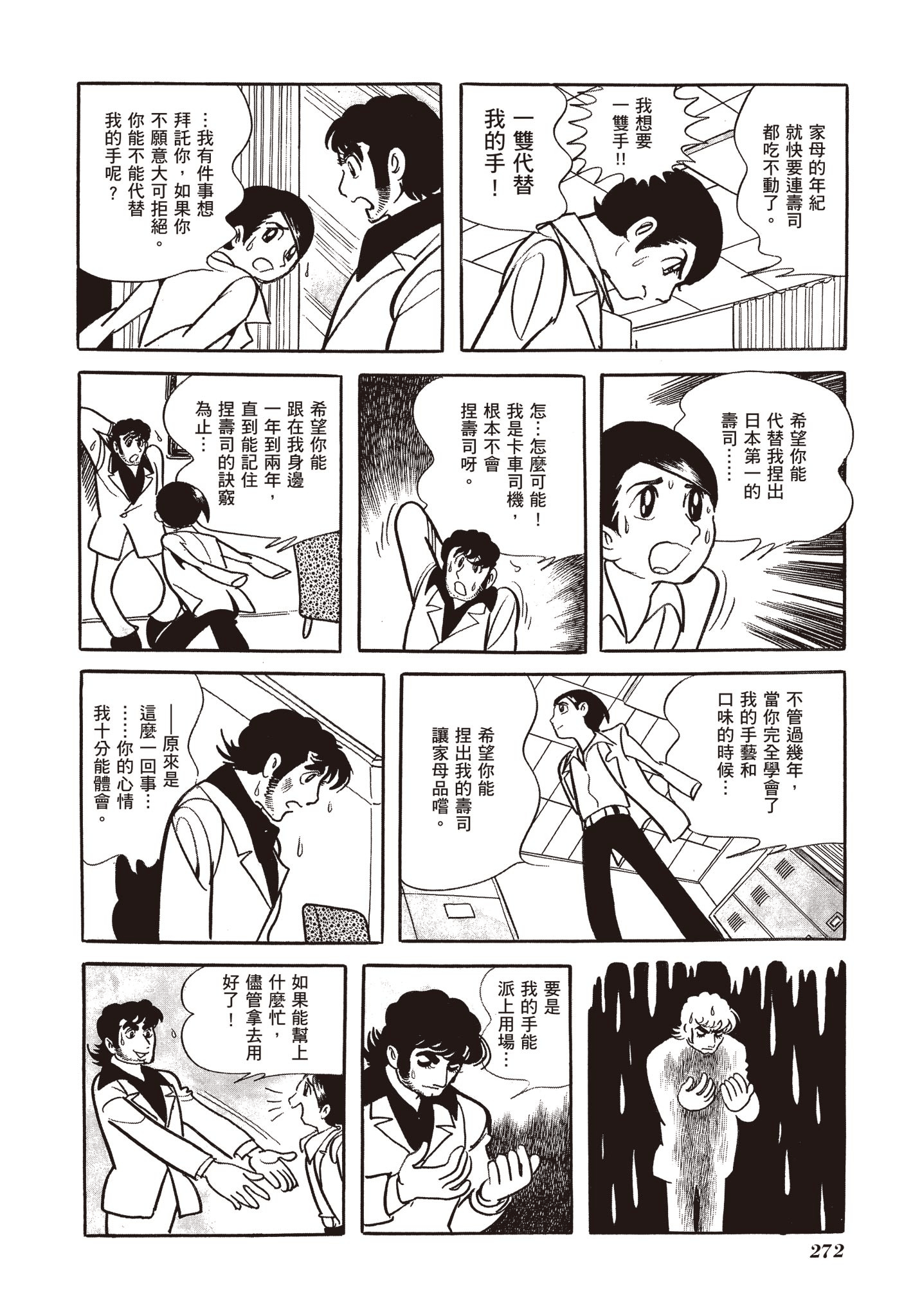 Page 271