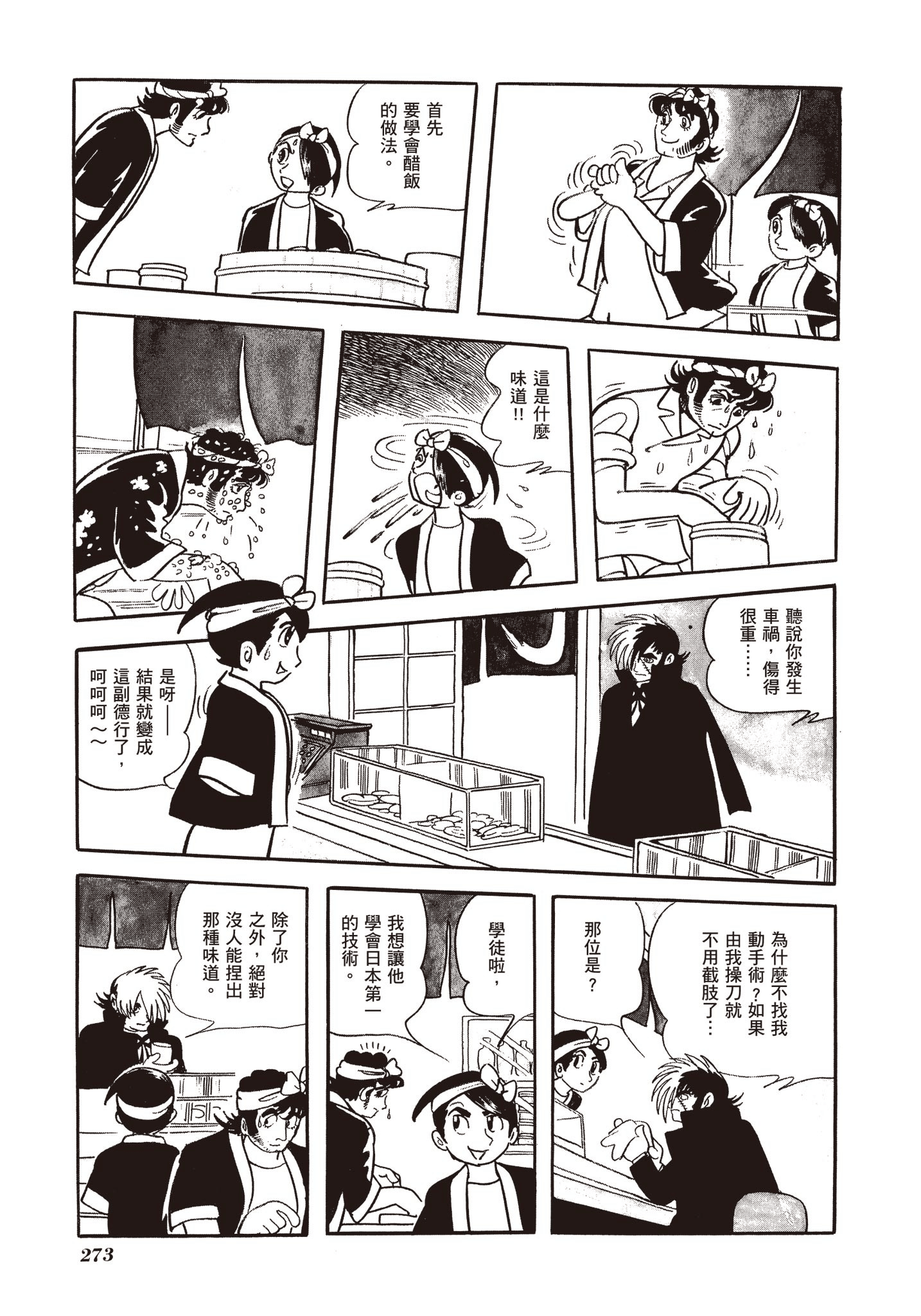 Page 272