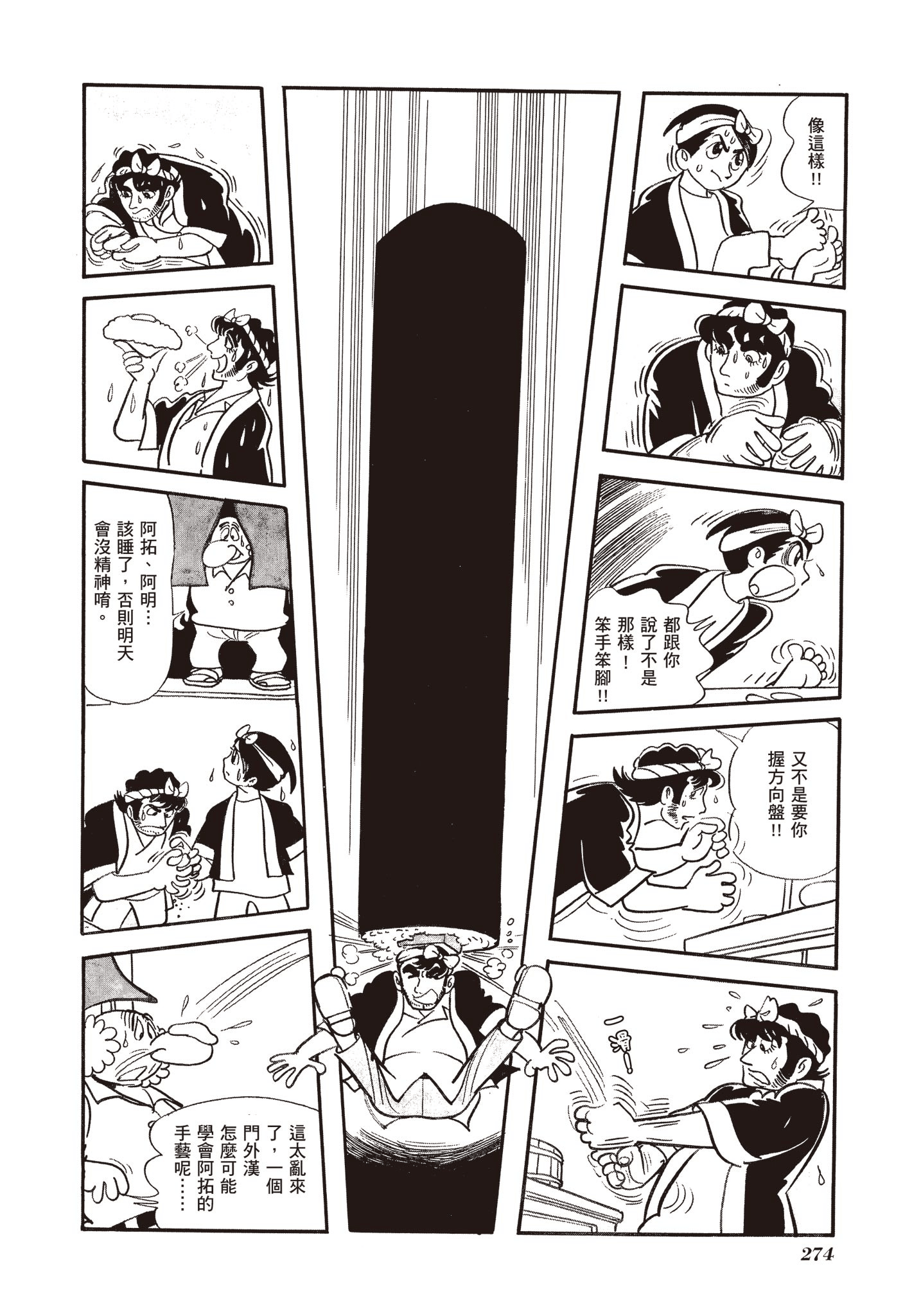 Page 273