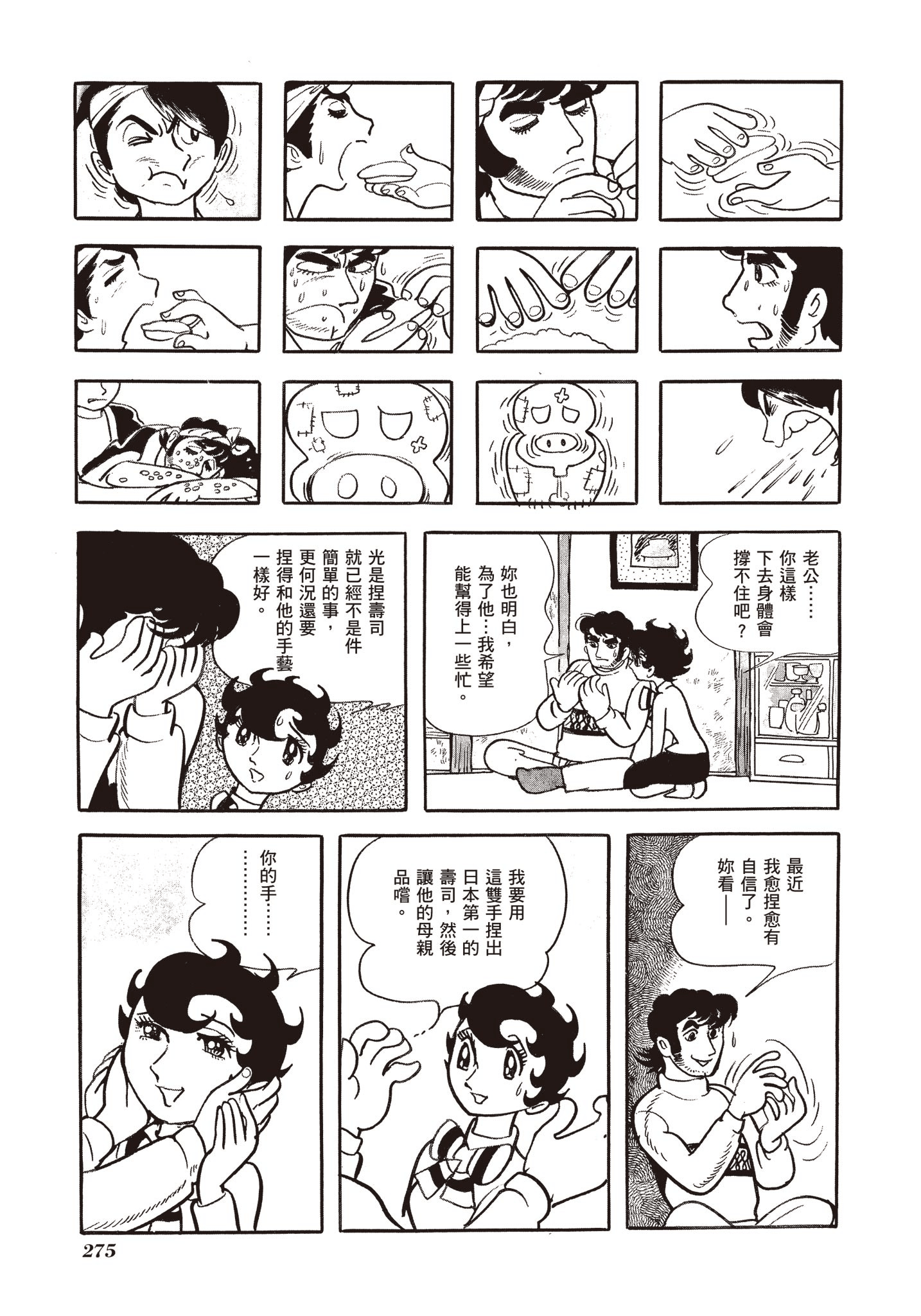 Page 274
