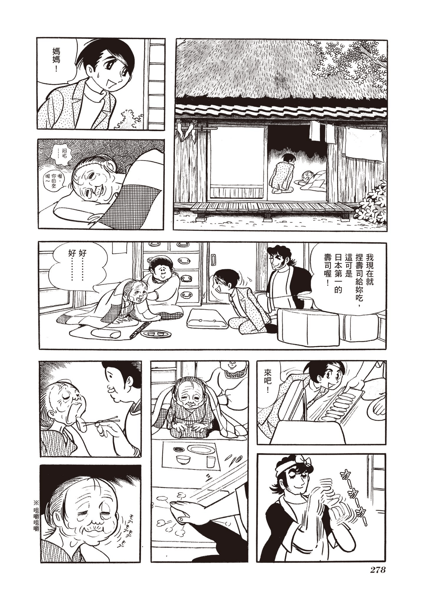 Page 277