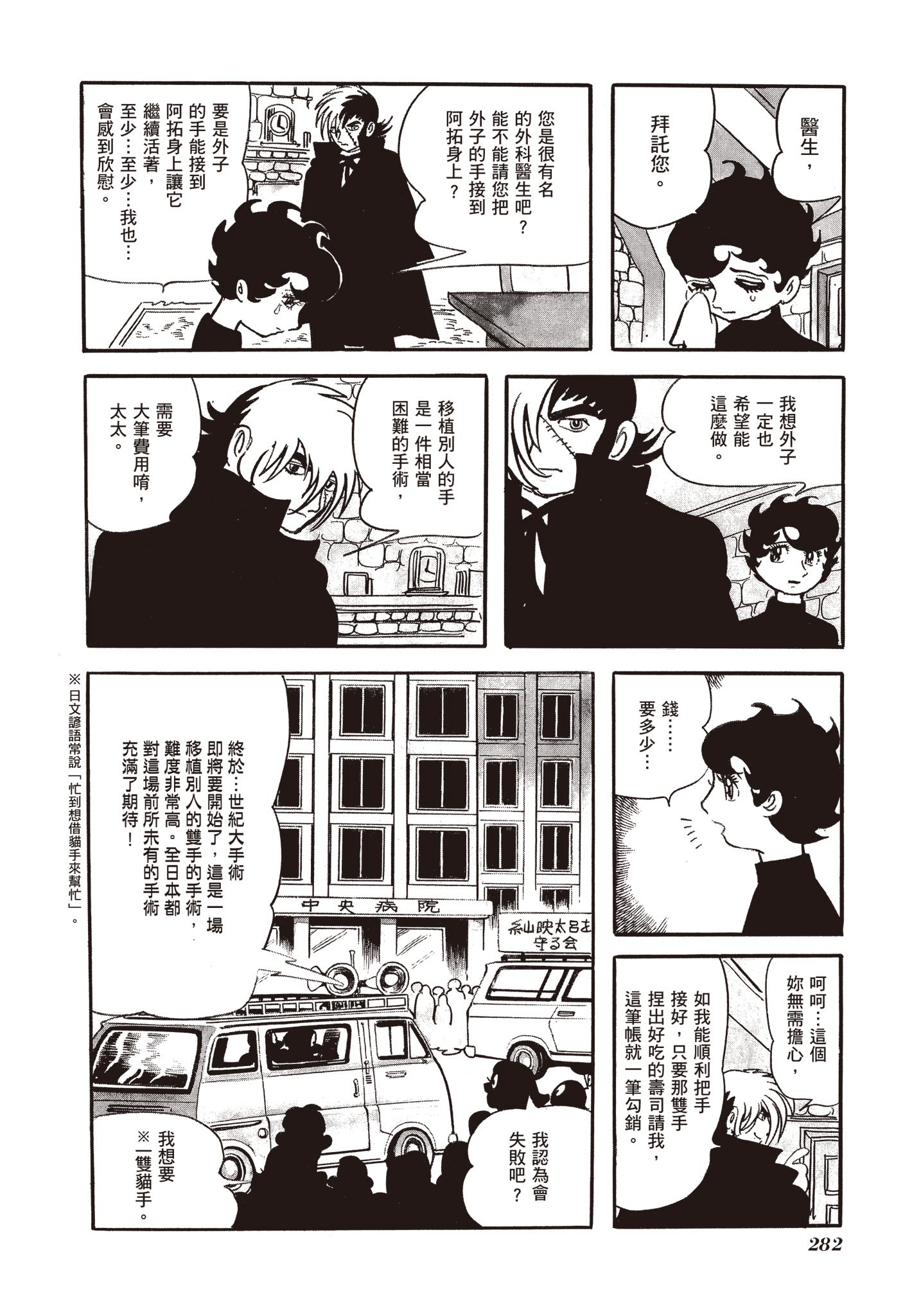 Page 281