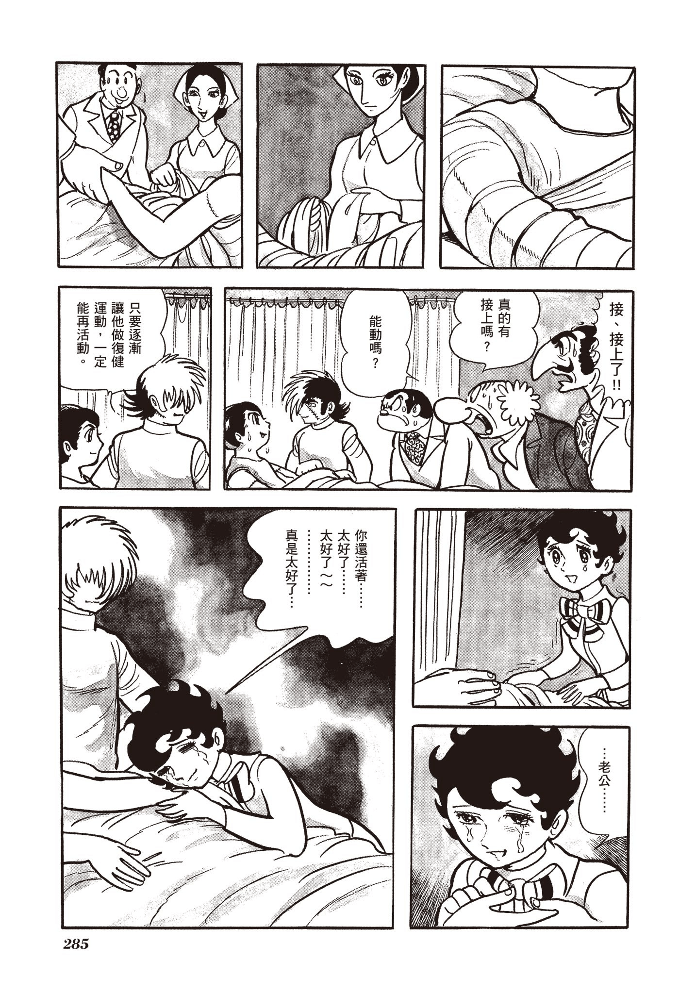 Page 284