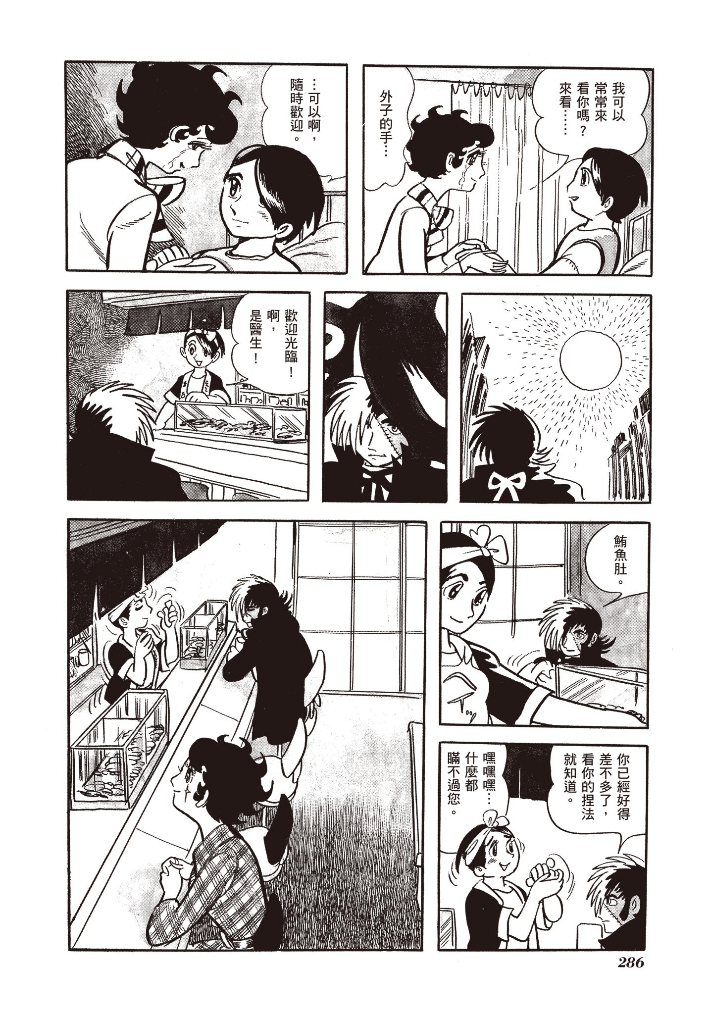 Page 285