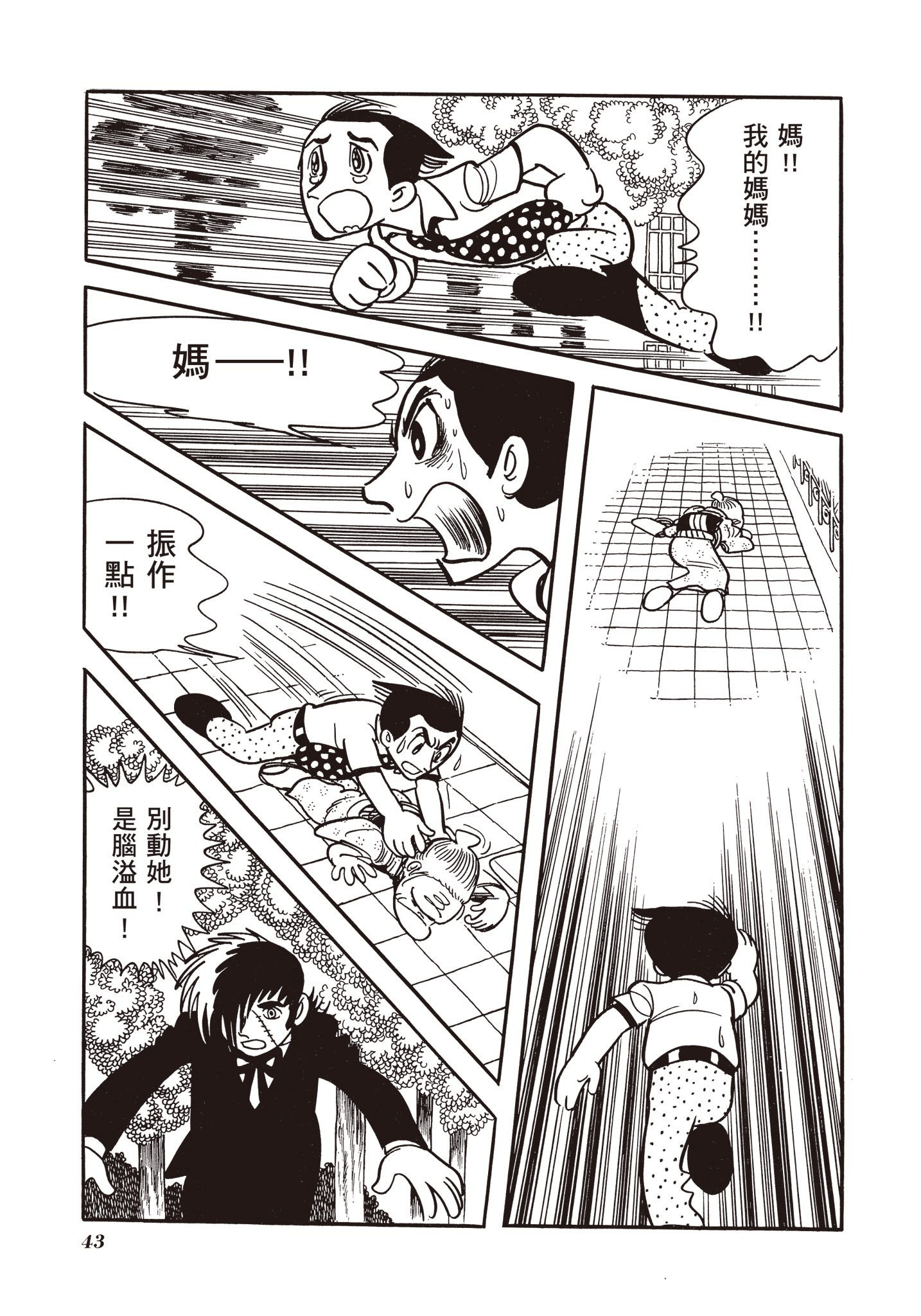 Page 44