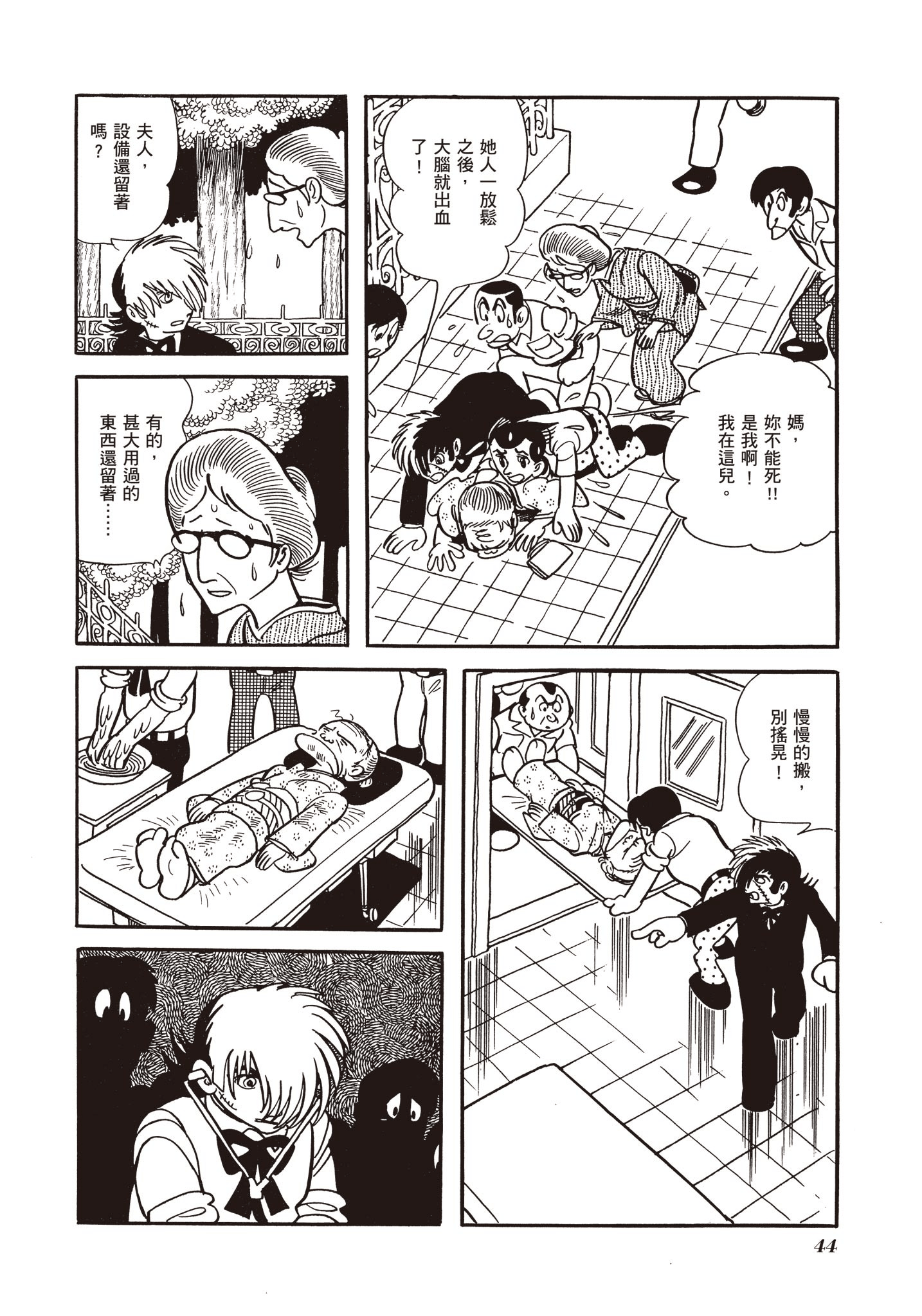 Page 45