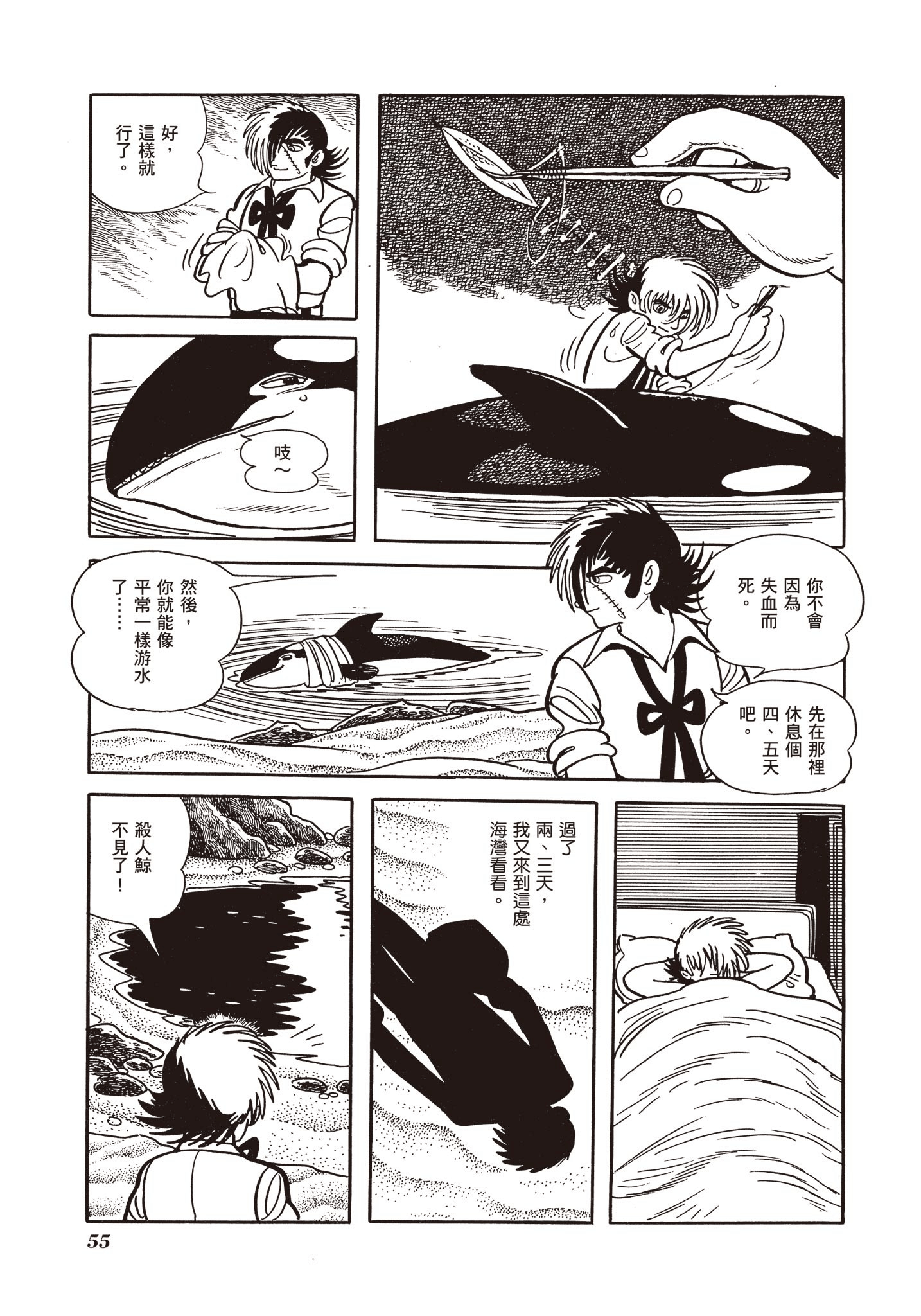 Page 56