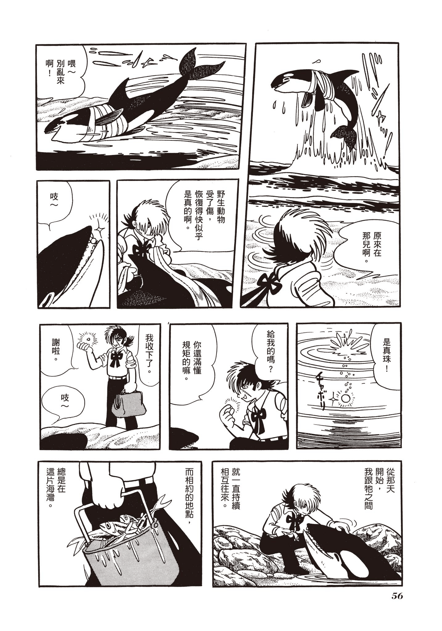 Page 57
