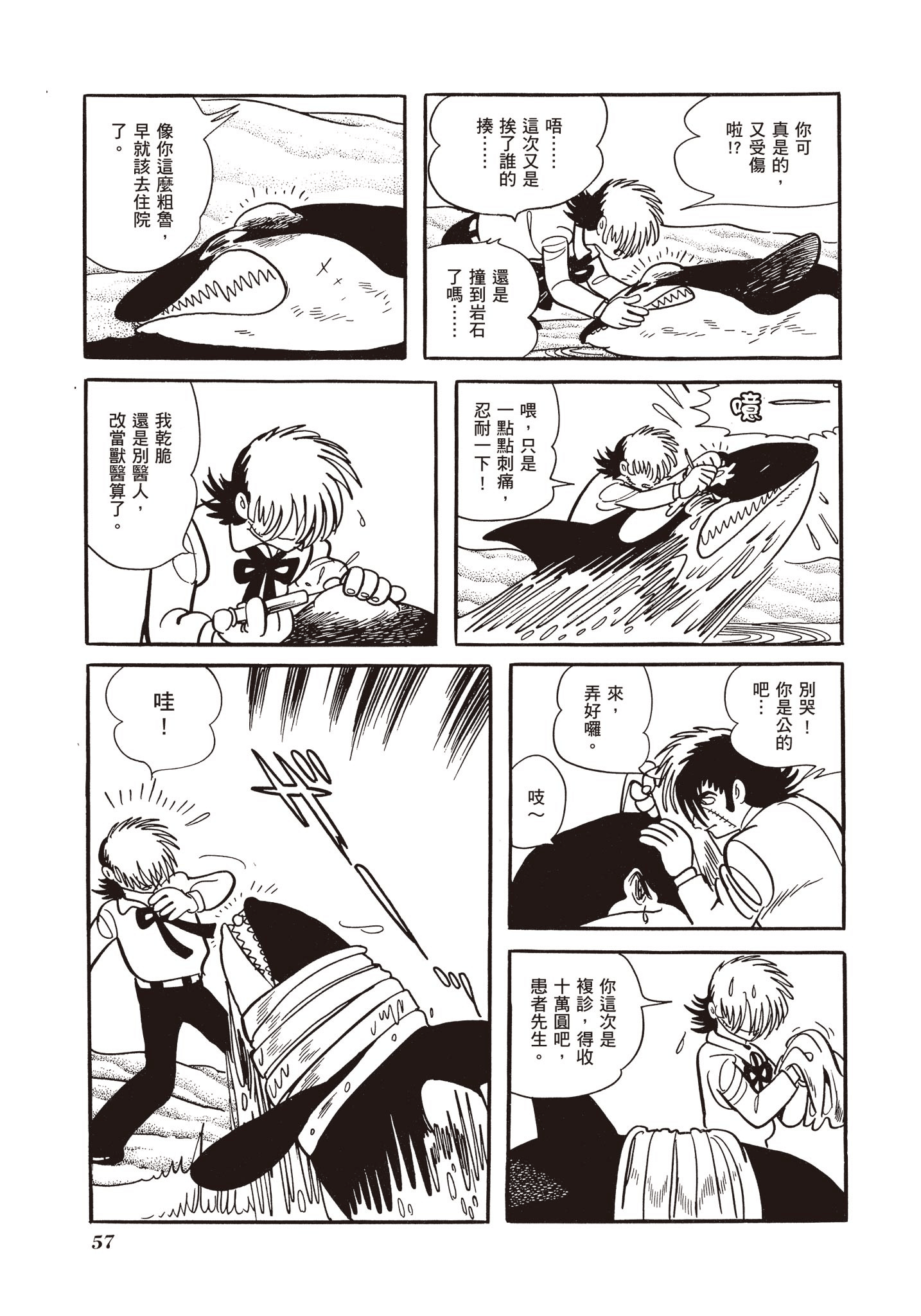 Page 58