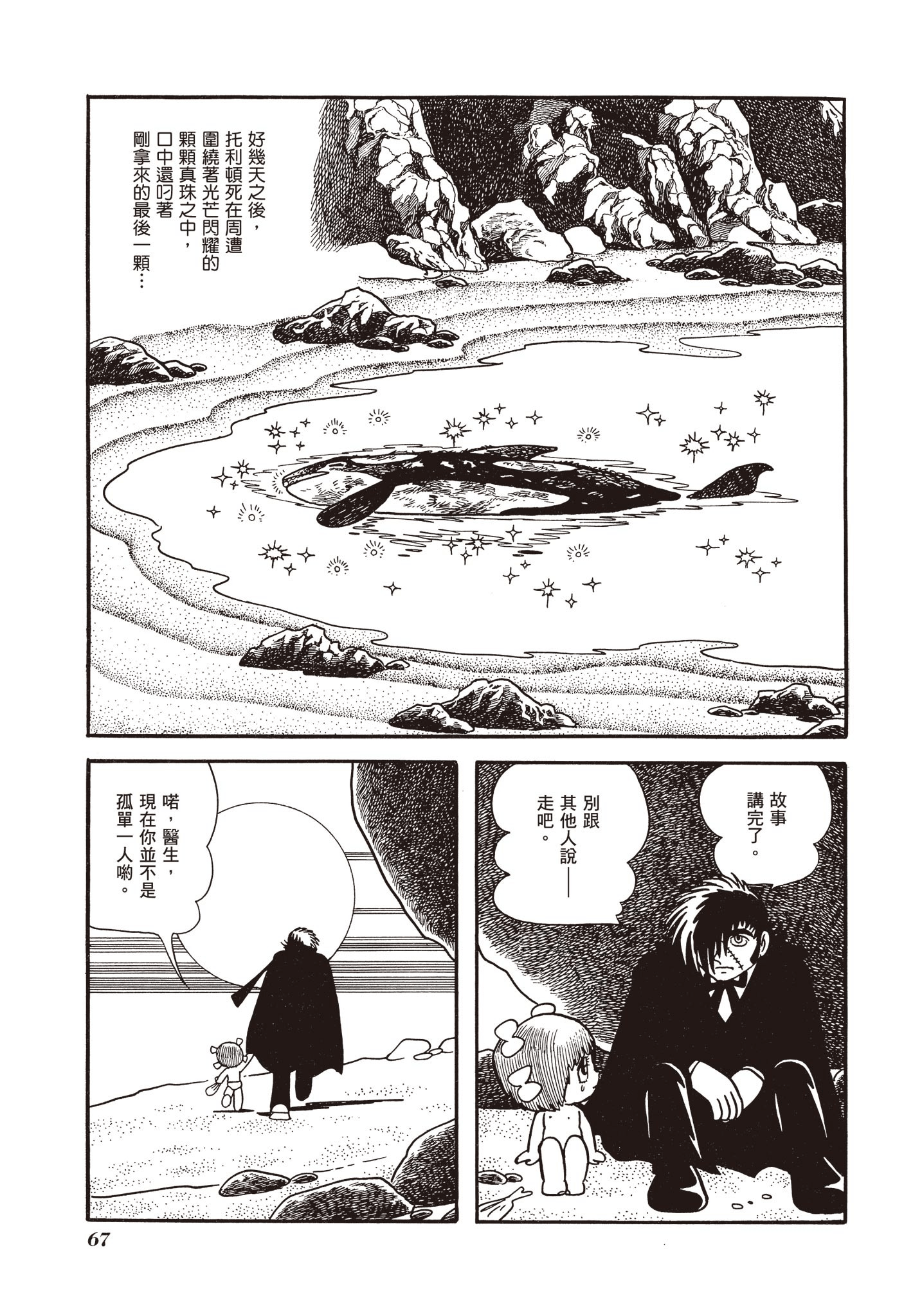 Page 68