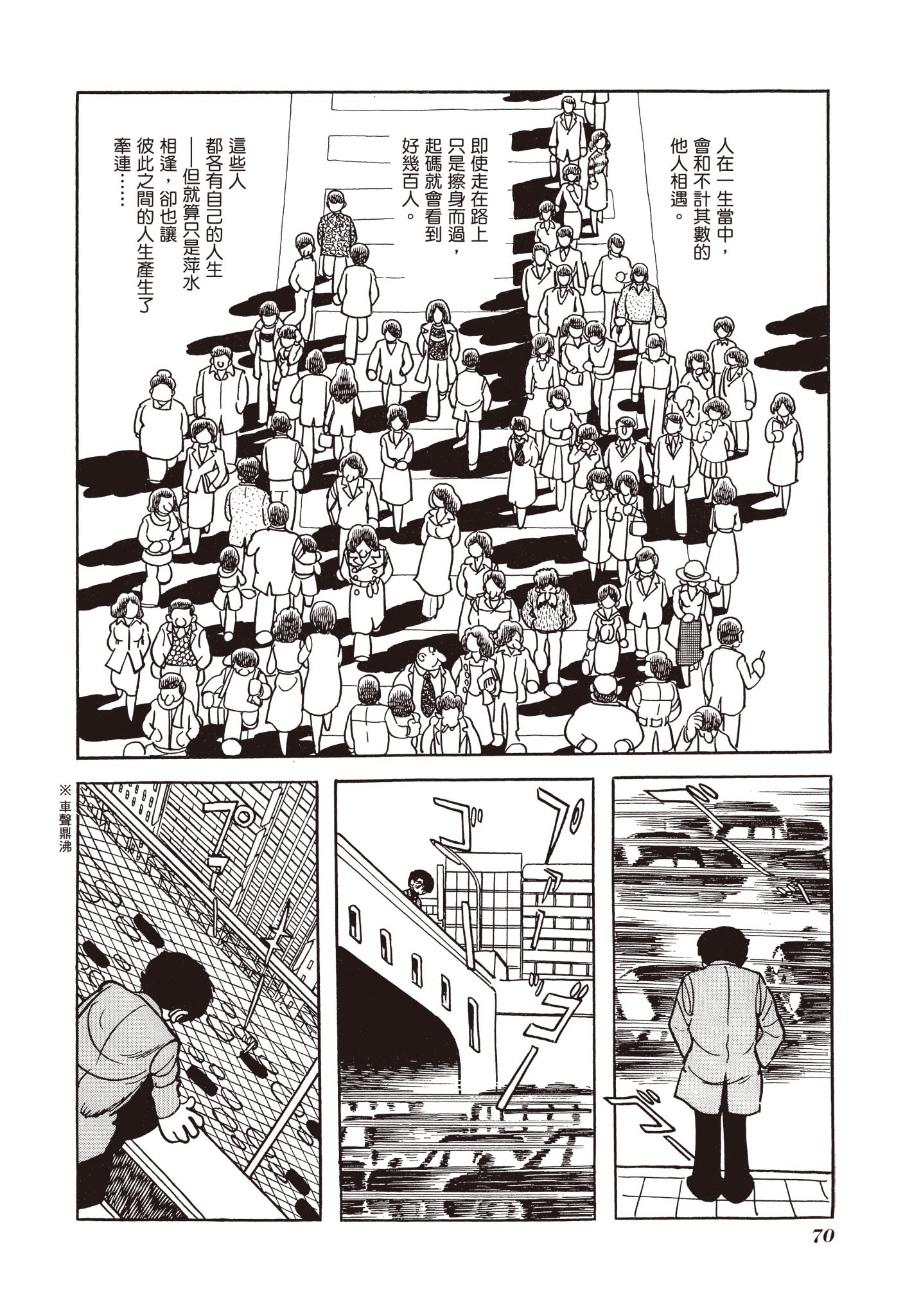 Page 70