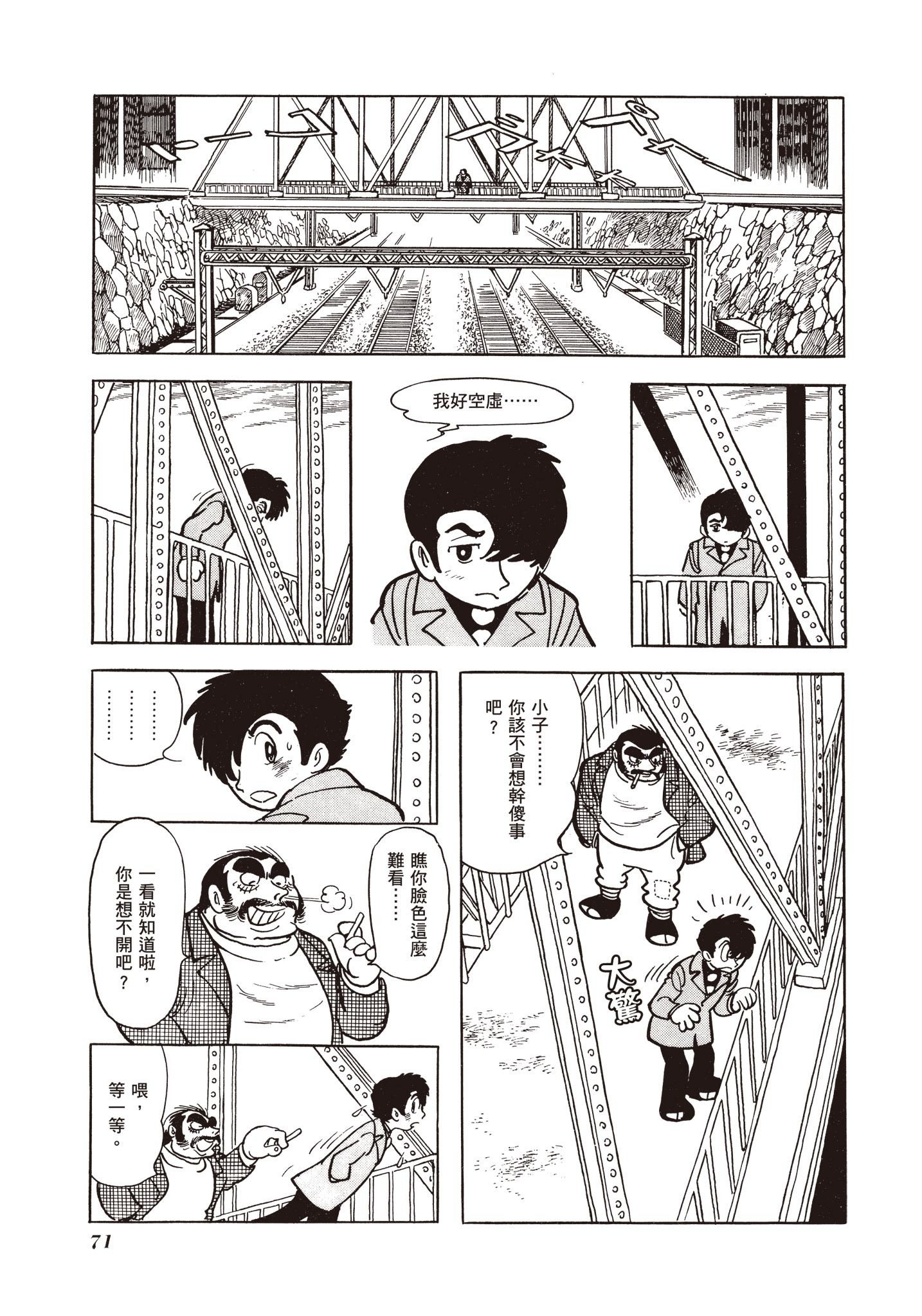 Page 71