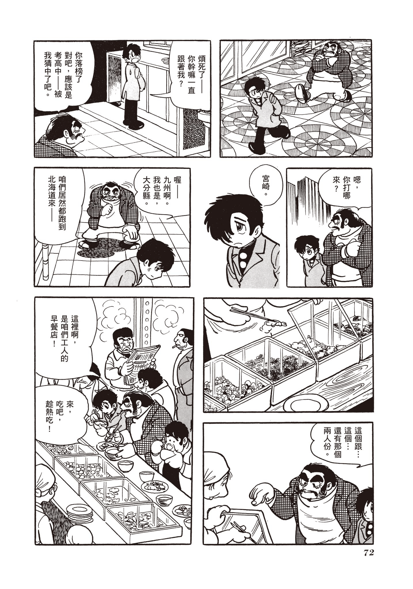 Page 72