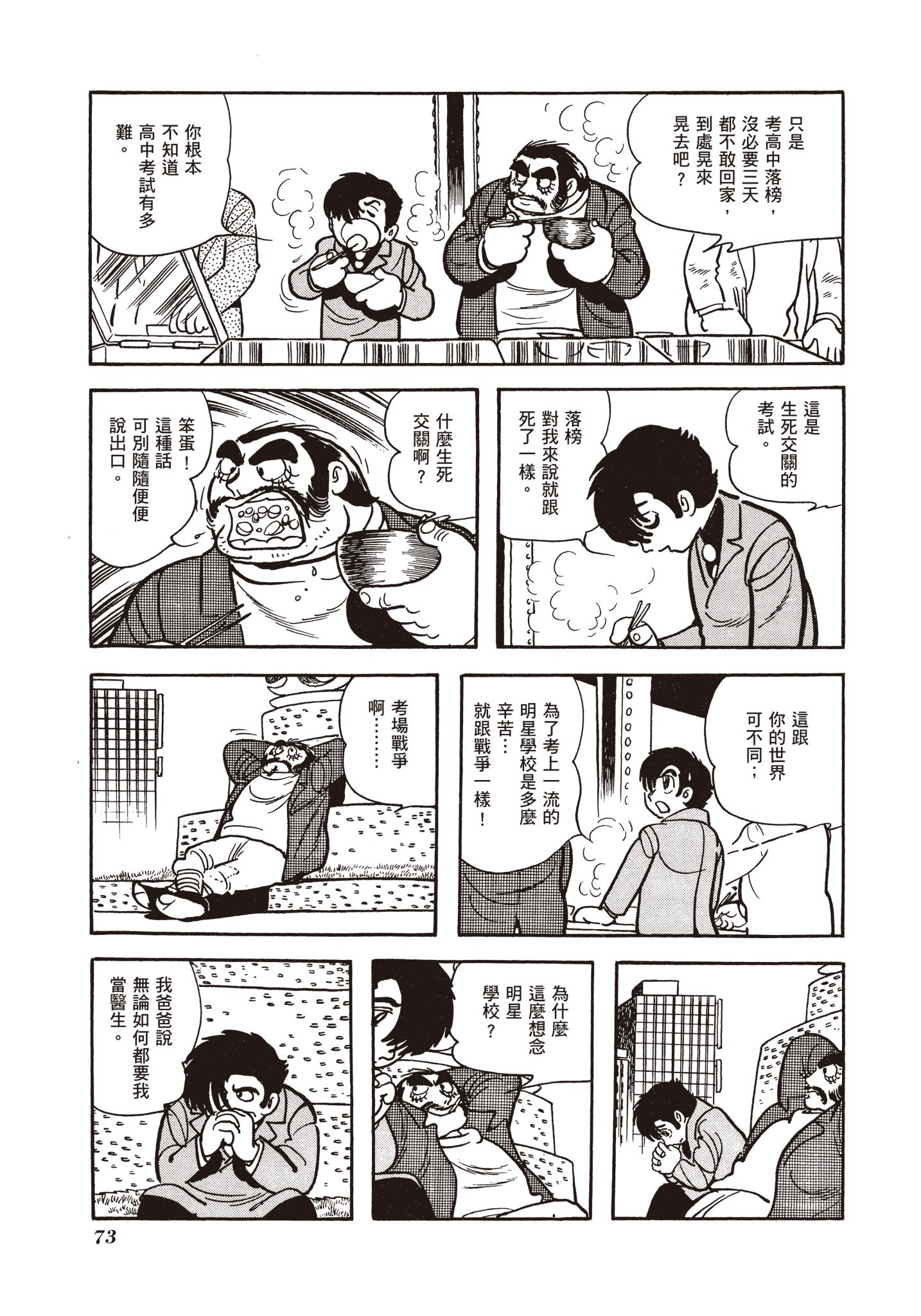 Page 73