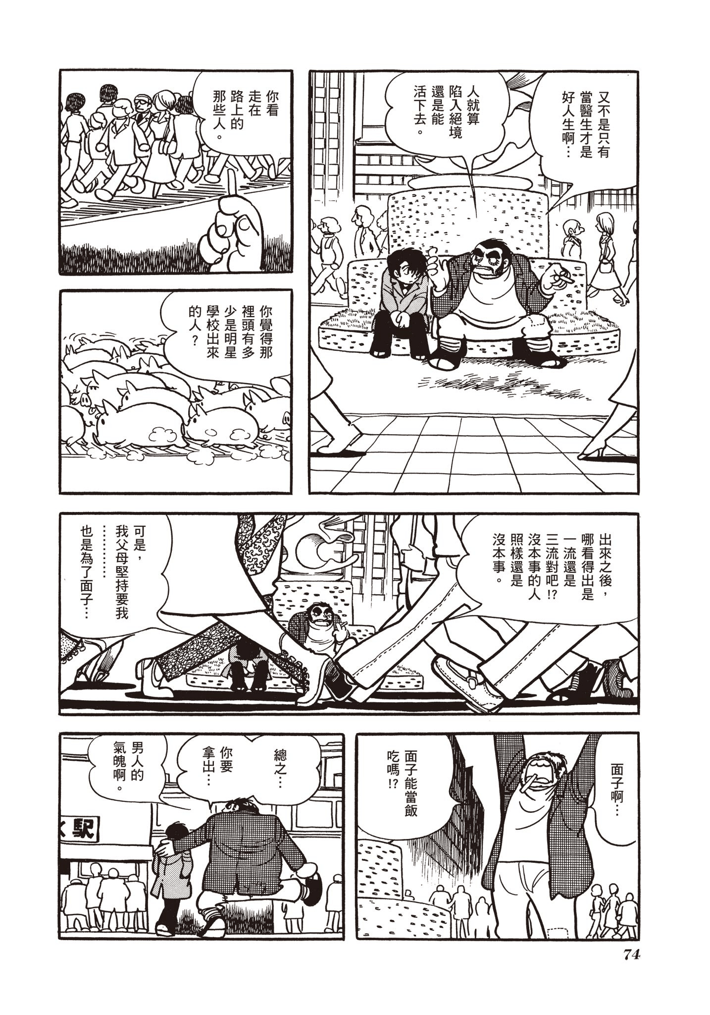 Page 74