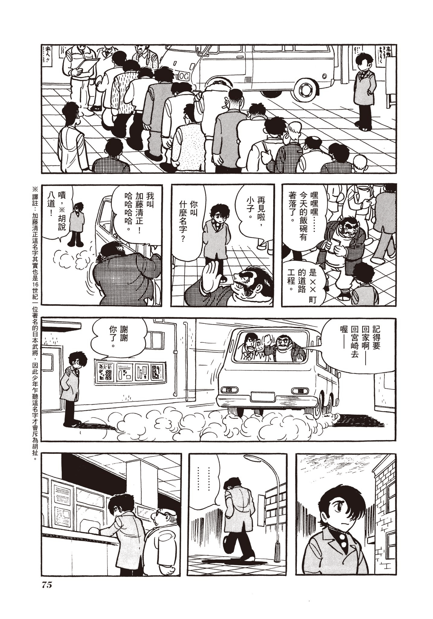 Page 75