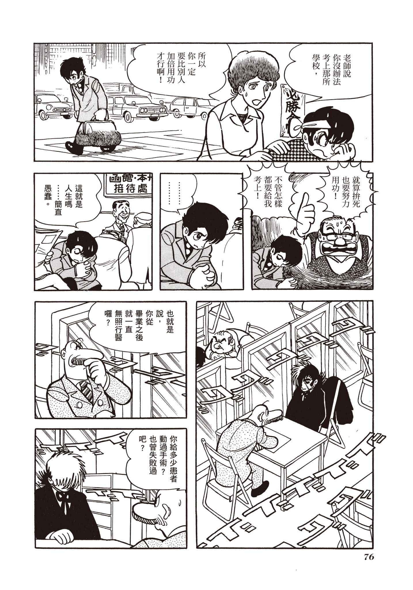 Page 76