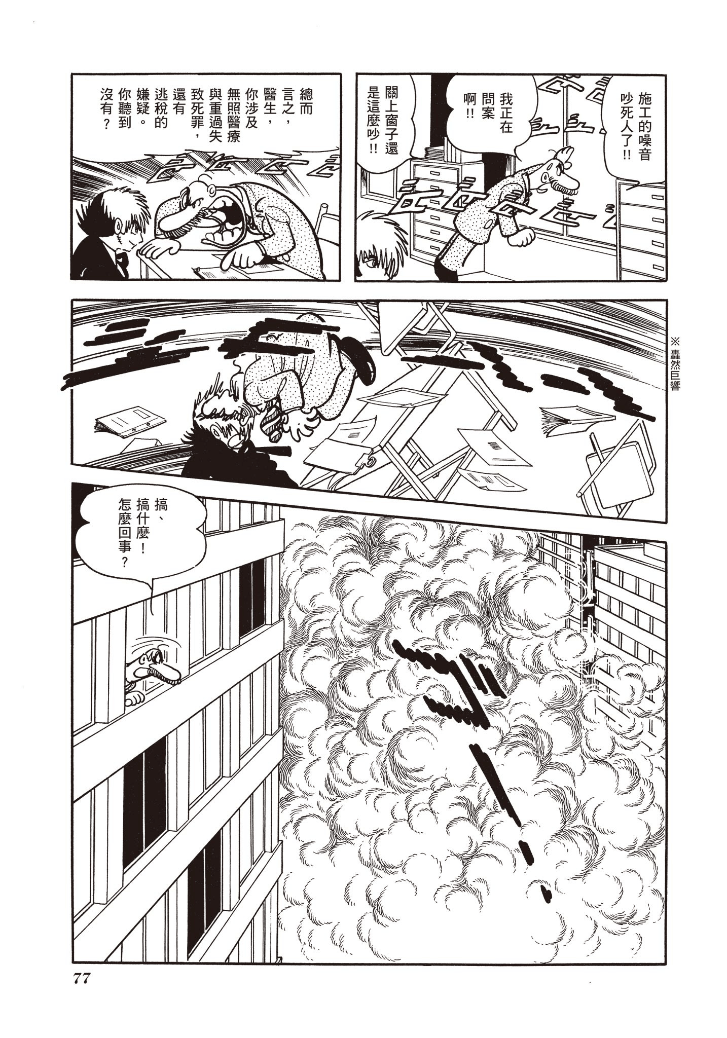 Page 77